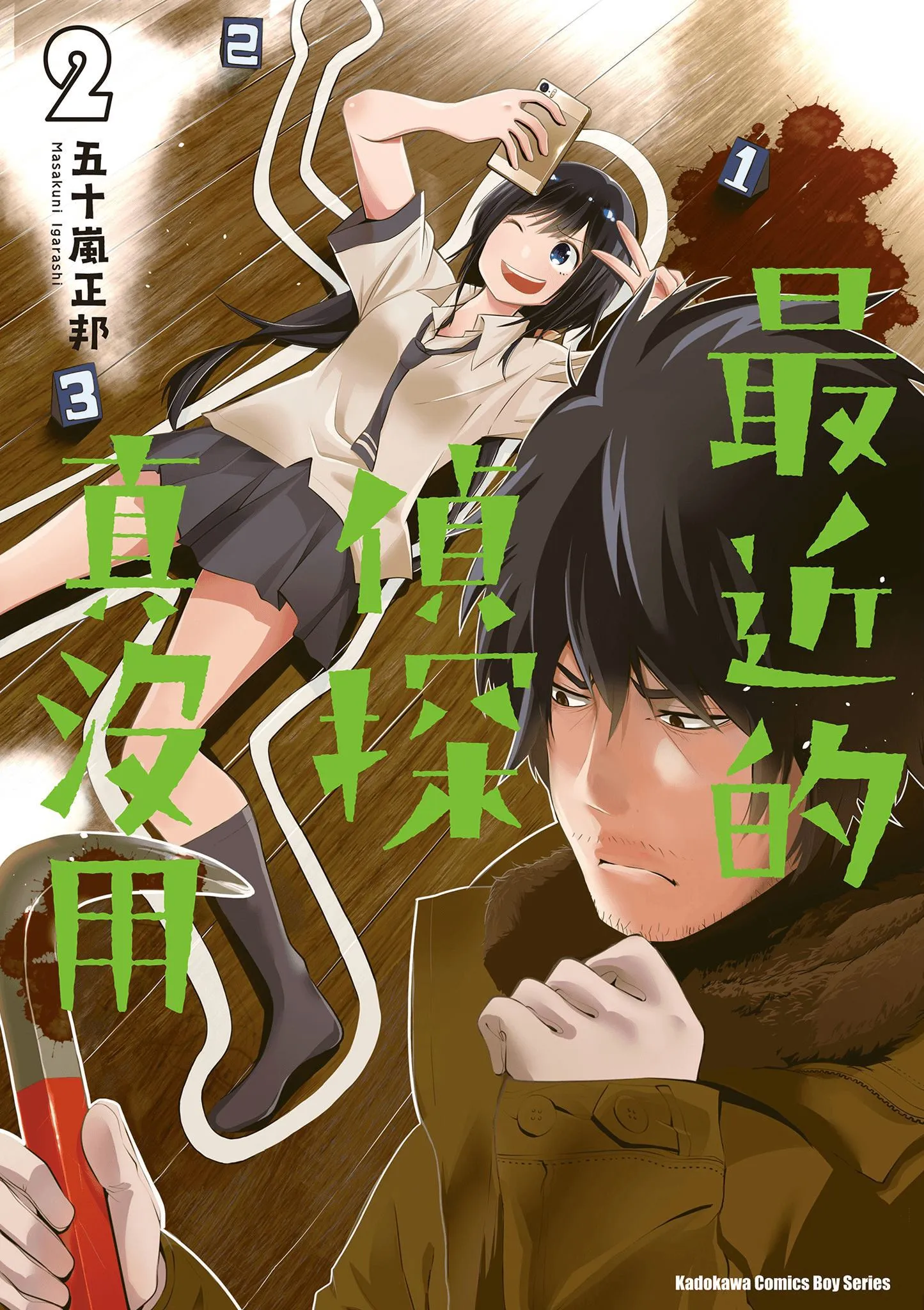 第2卷 第1页