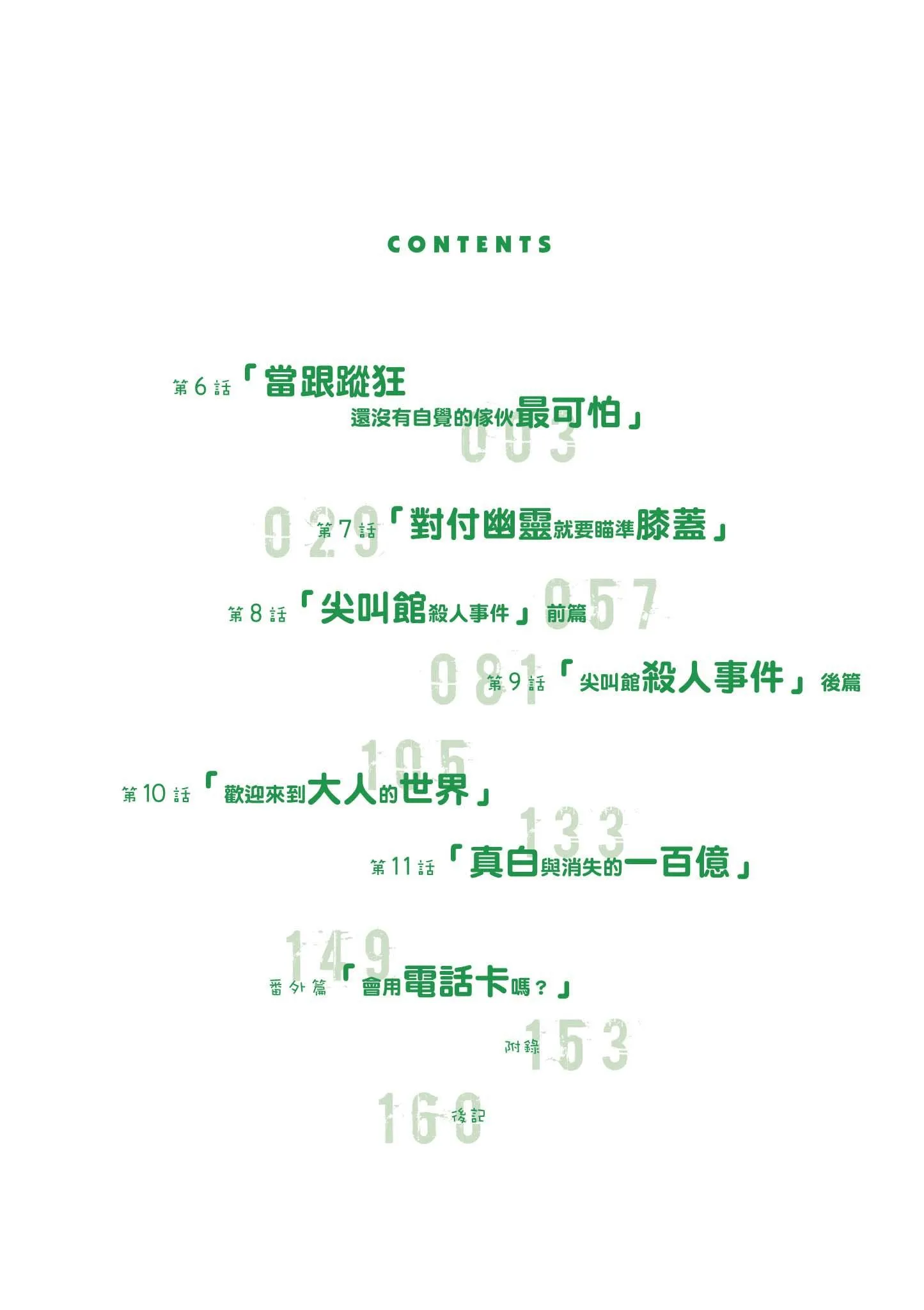第2卷 第3页