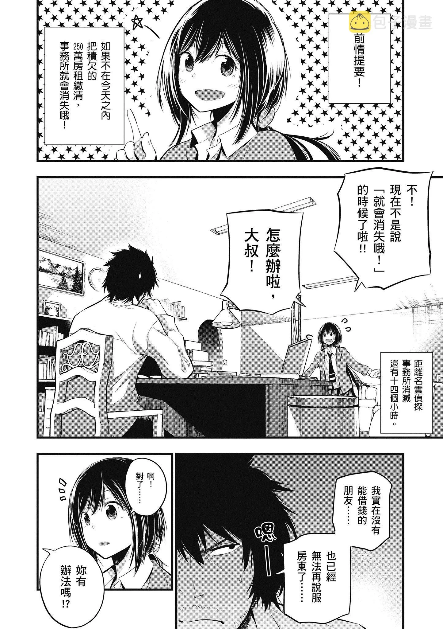 第2卷 第5页