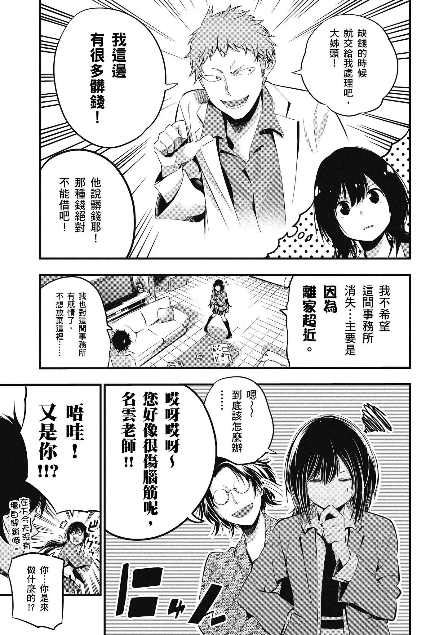 第2卷 第6页