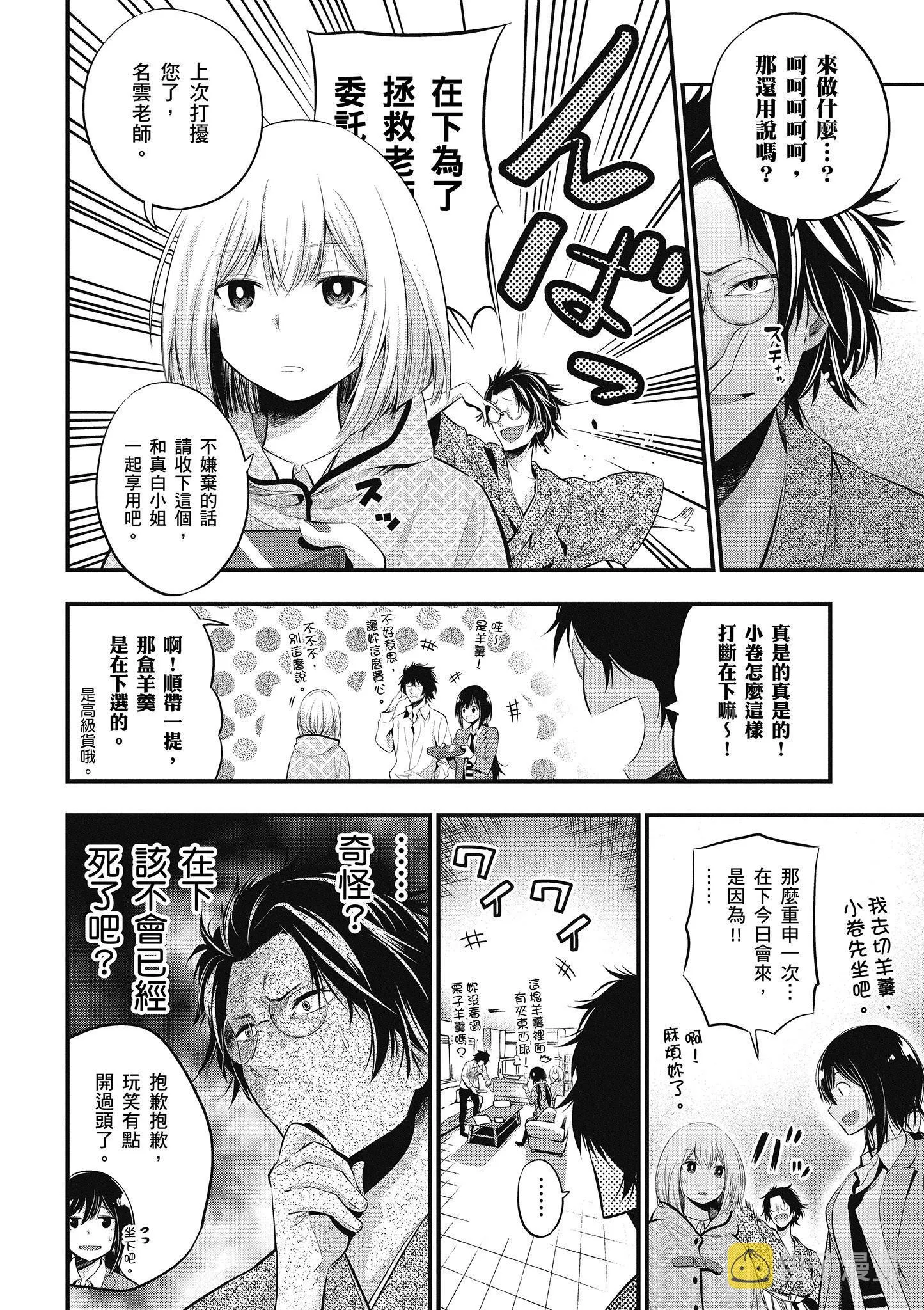 第2卷 第7页