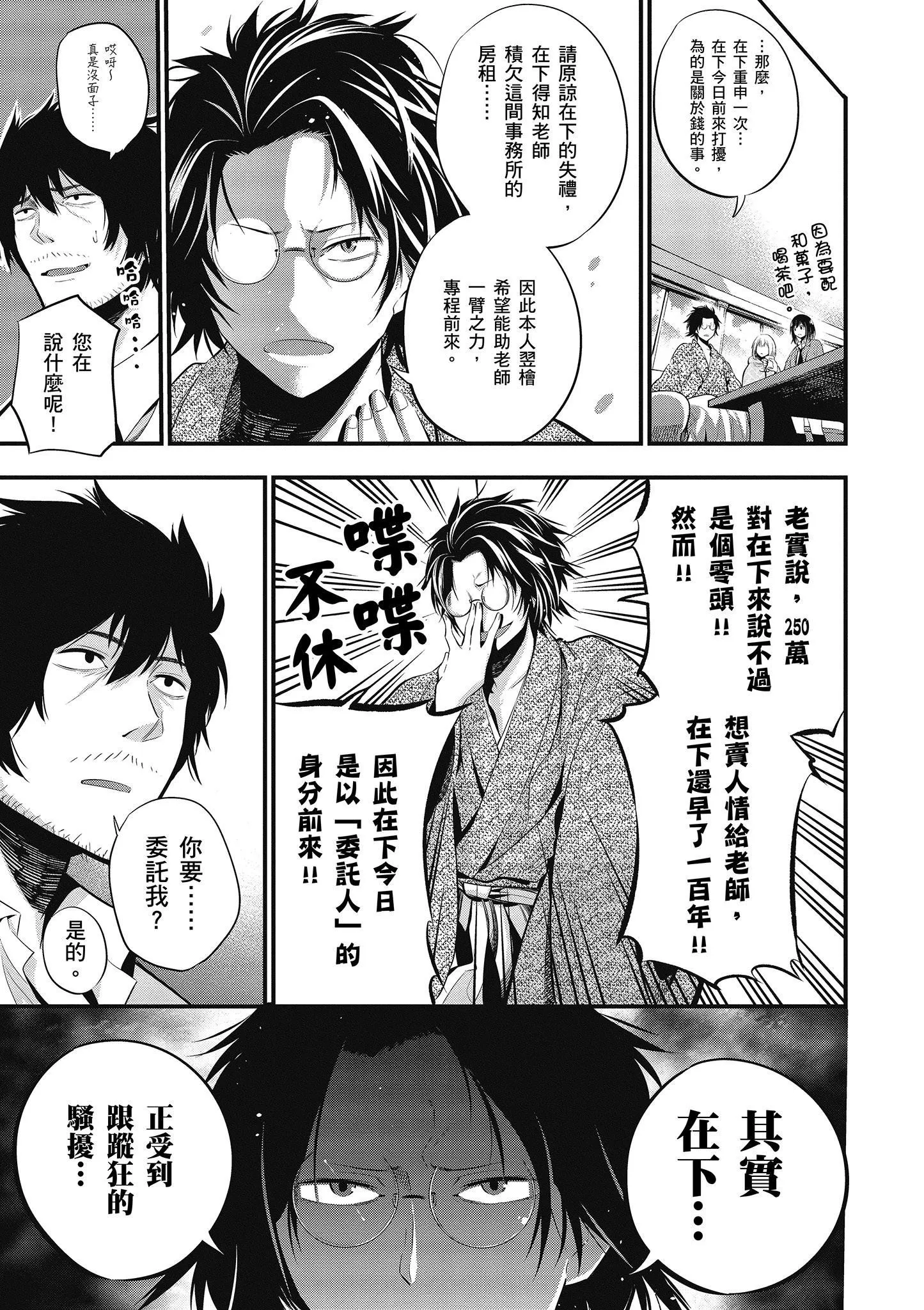 第2卷 第8页