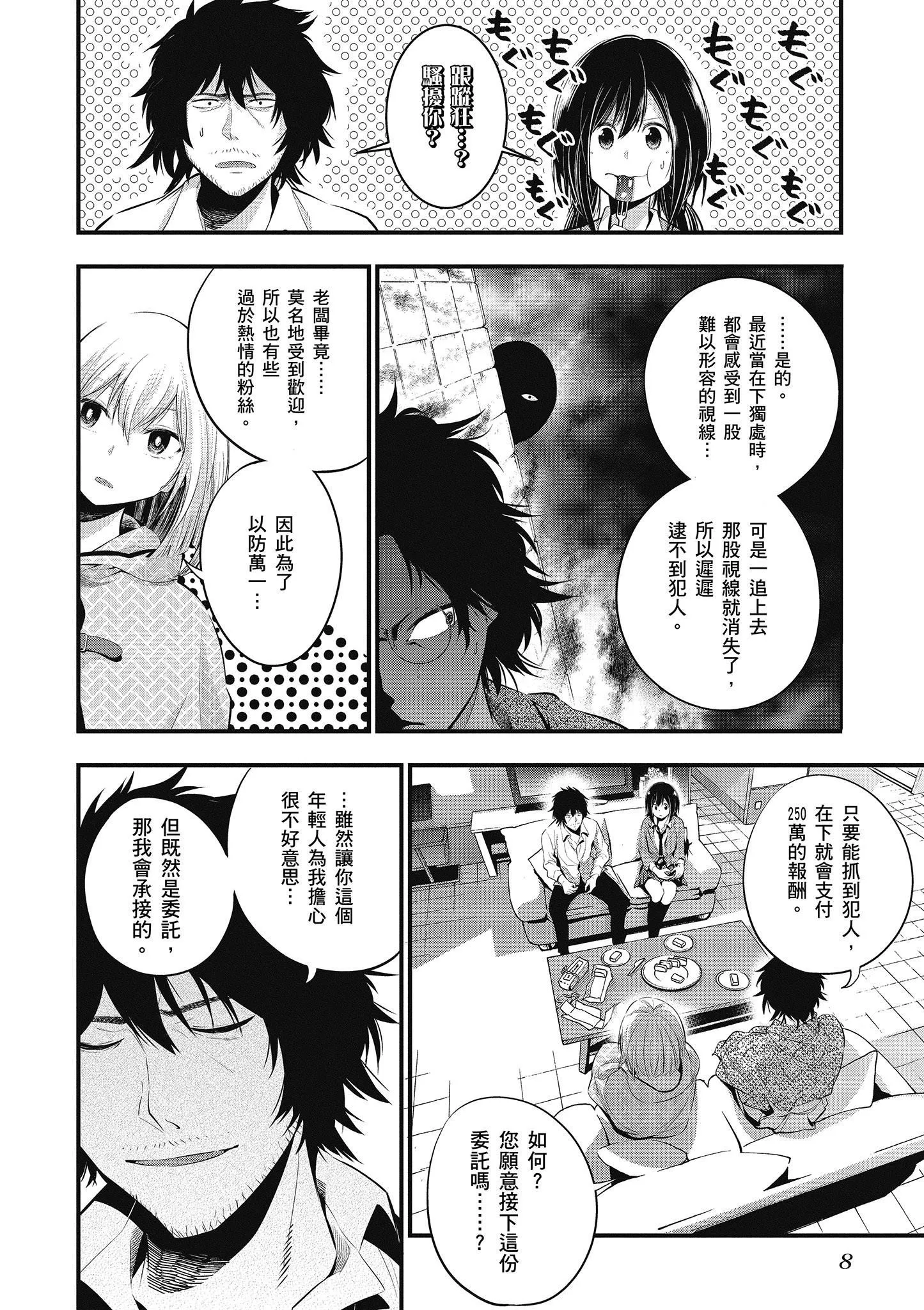 第2卷 第9页