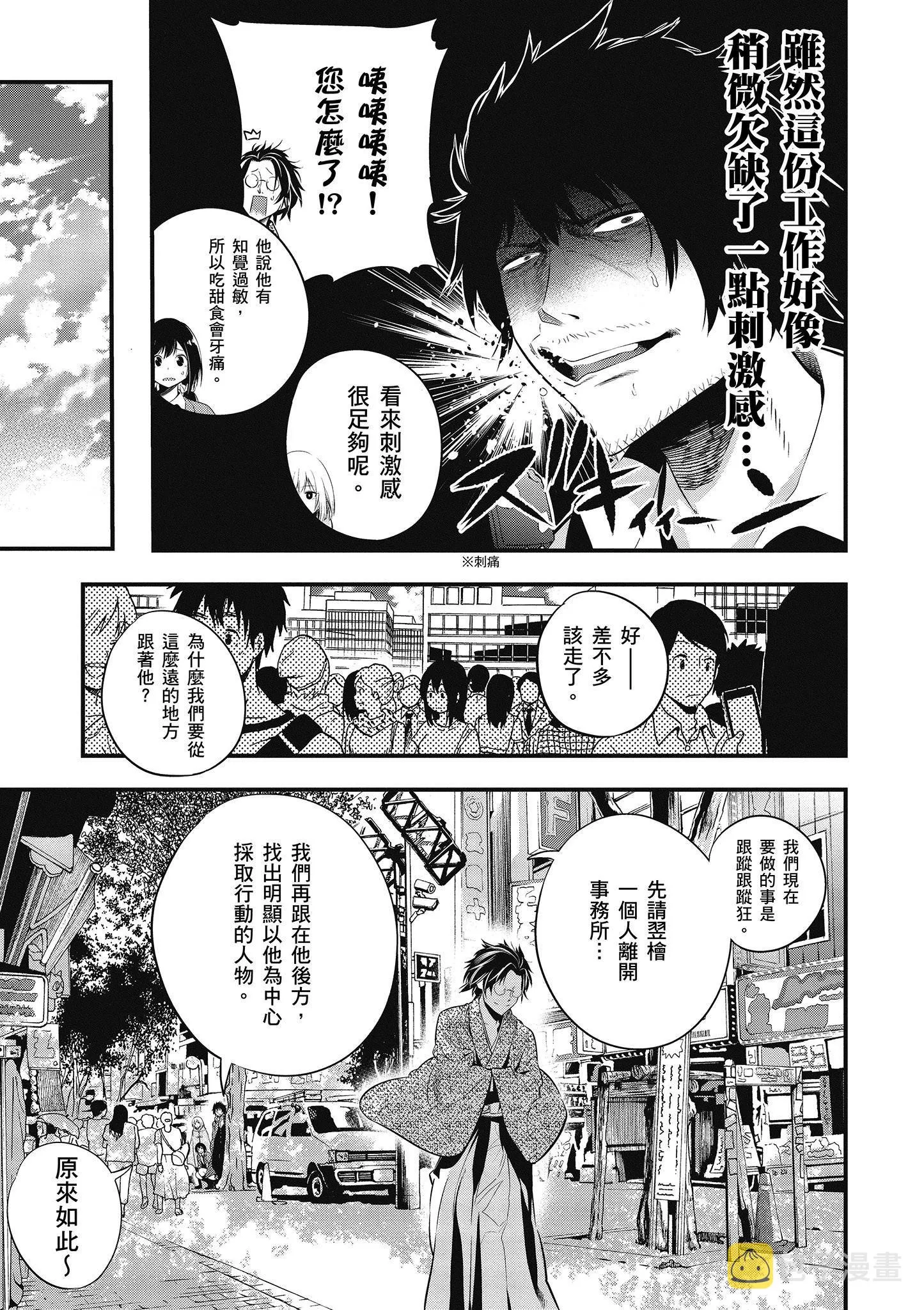 第2卷 第10页