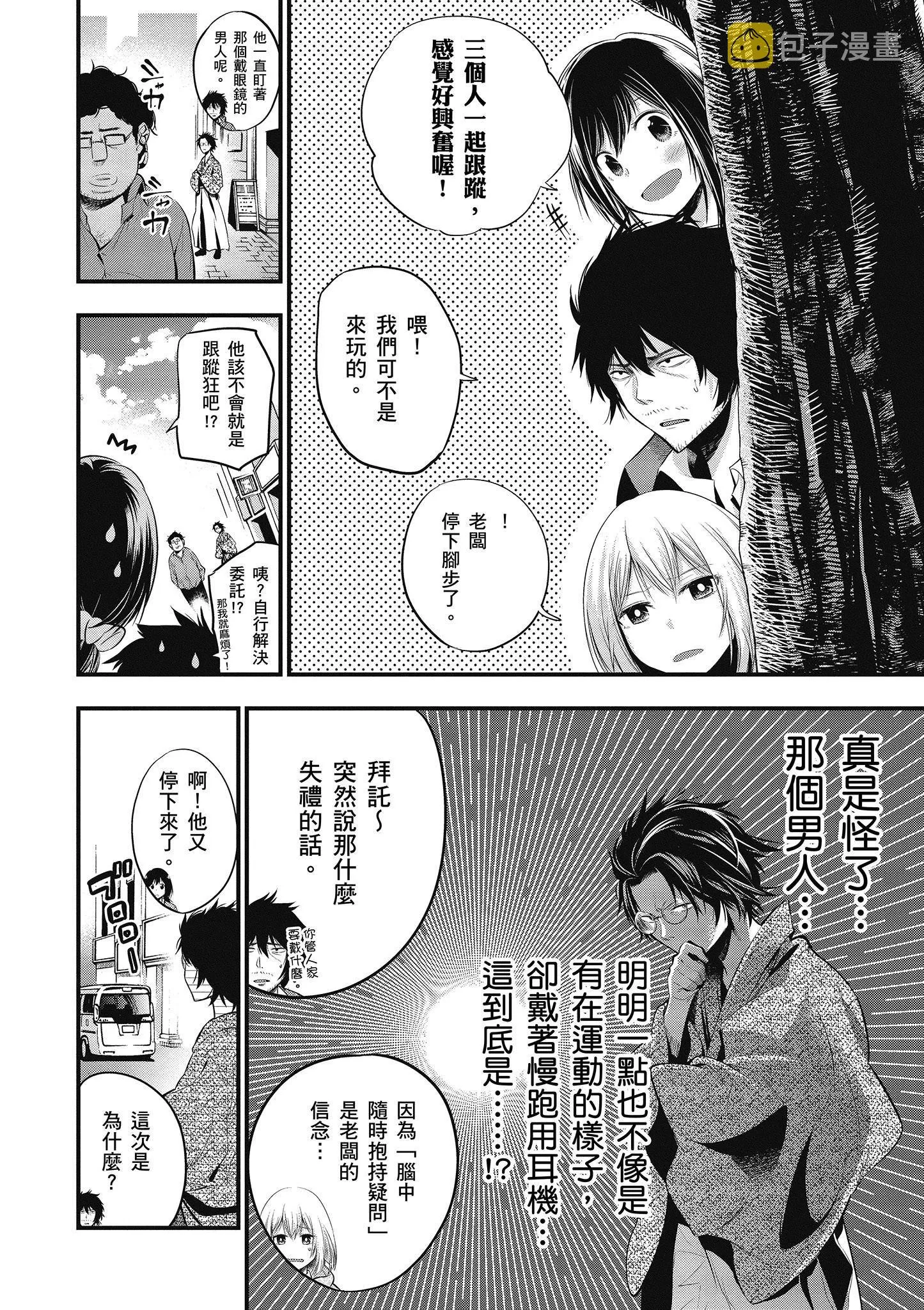 第2卷 第11页