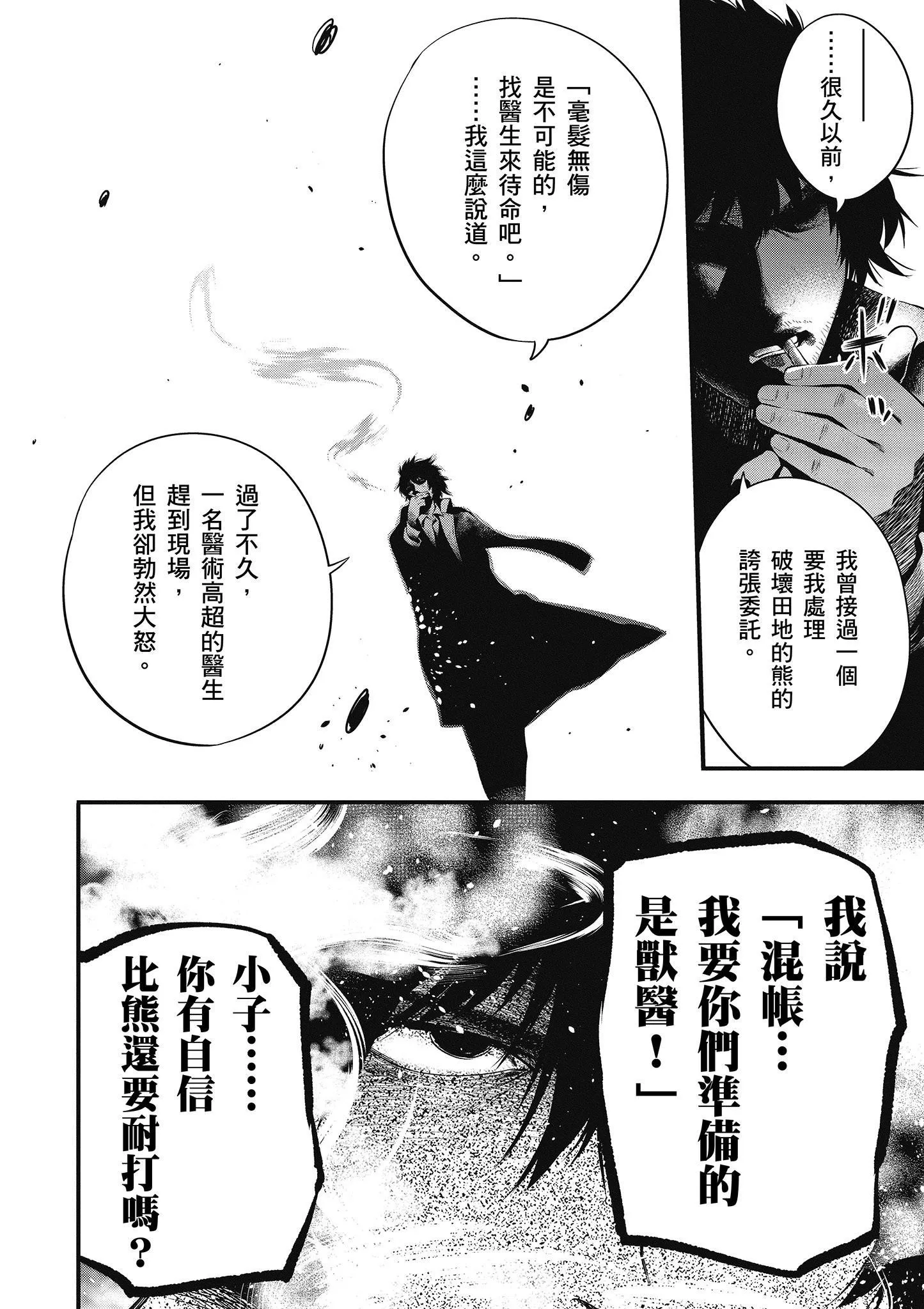 第2卷 第19页