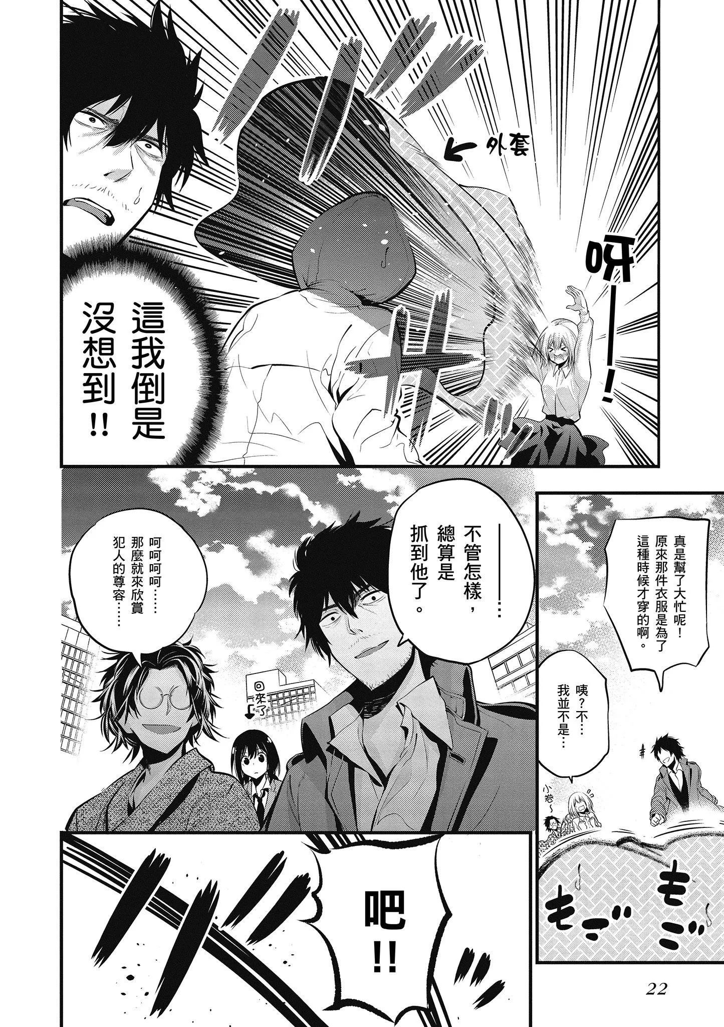 第2卷 第23页