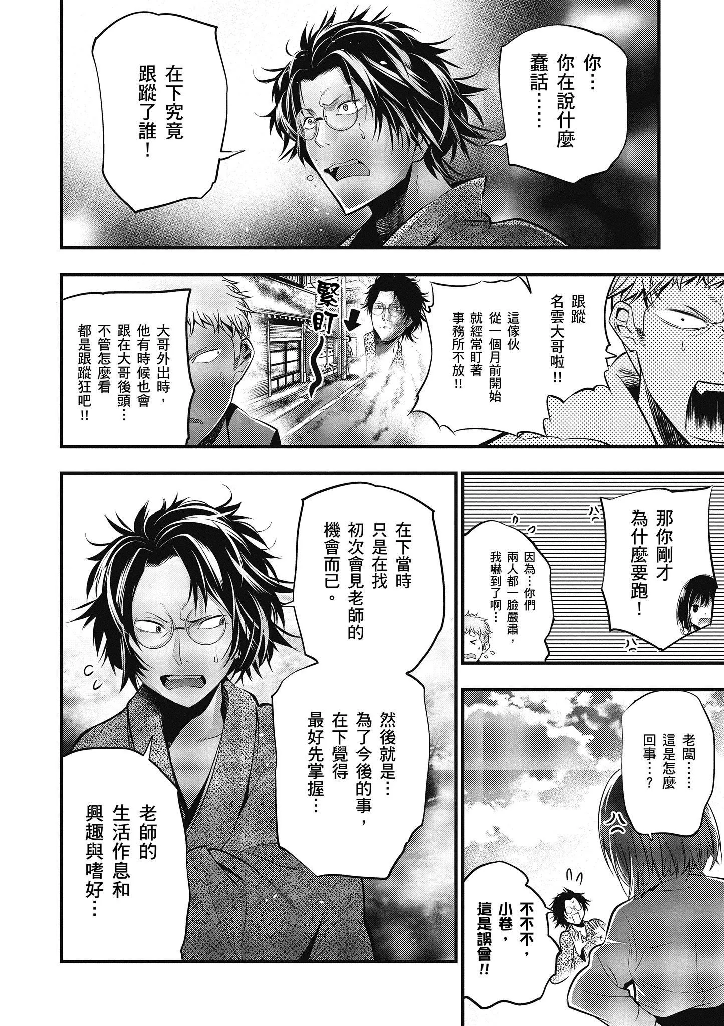 第2卷 第25页