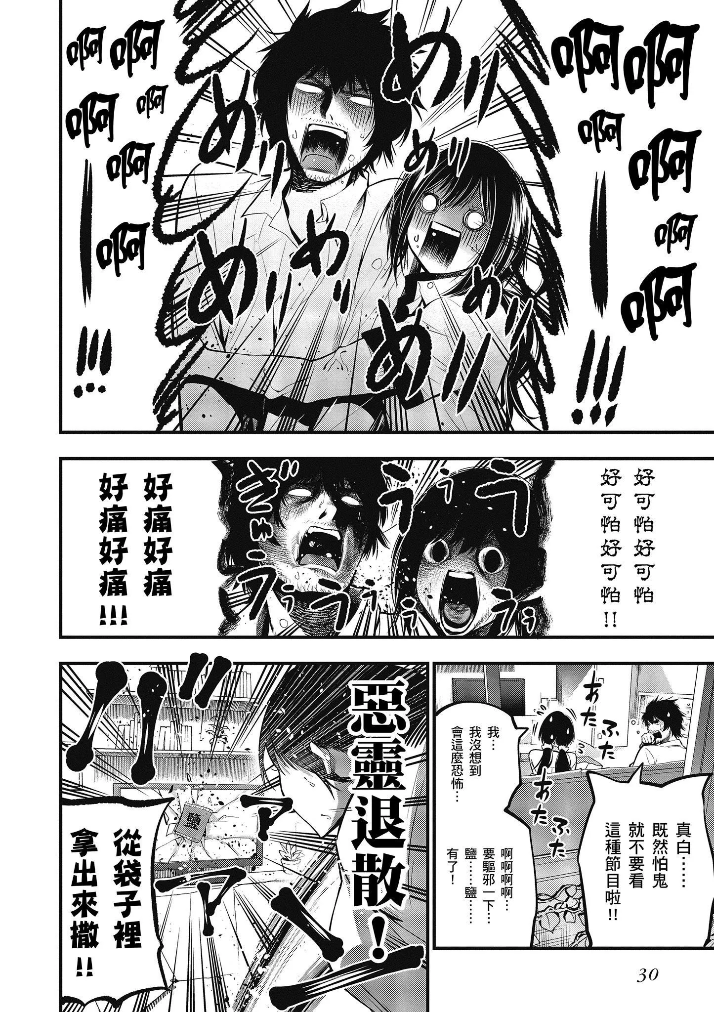 第2卷 第31页