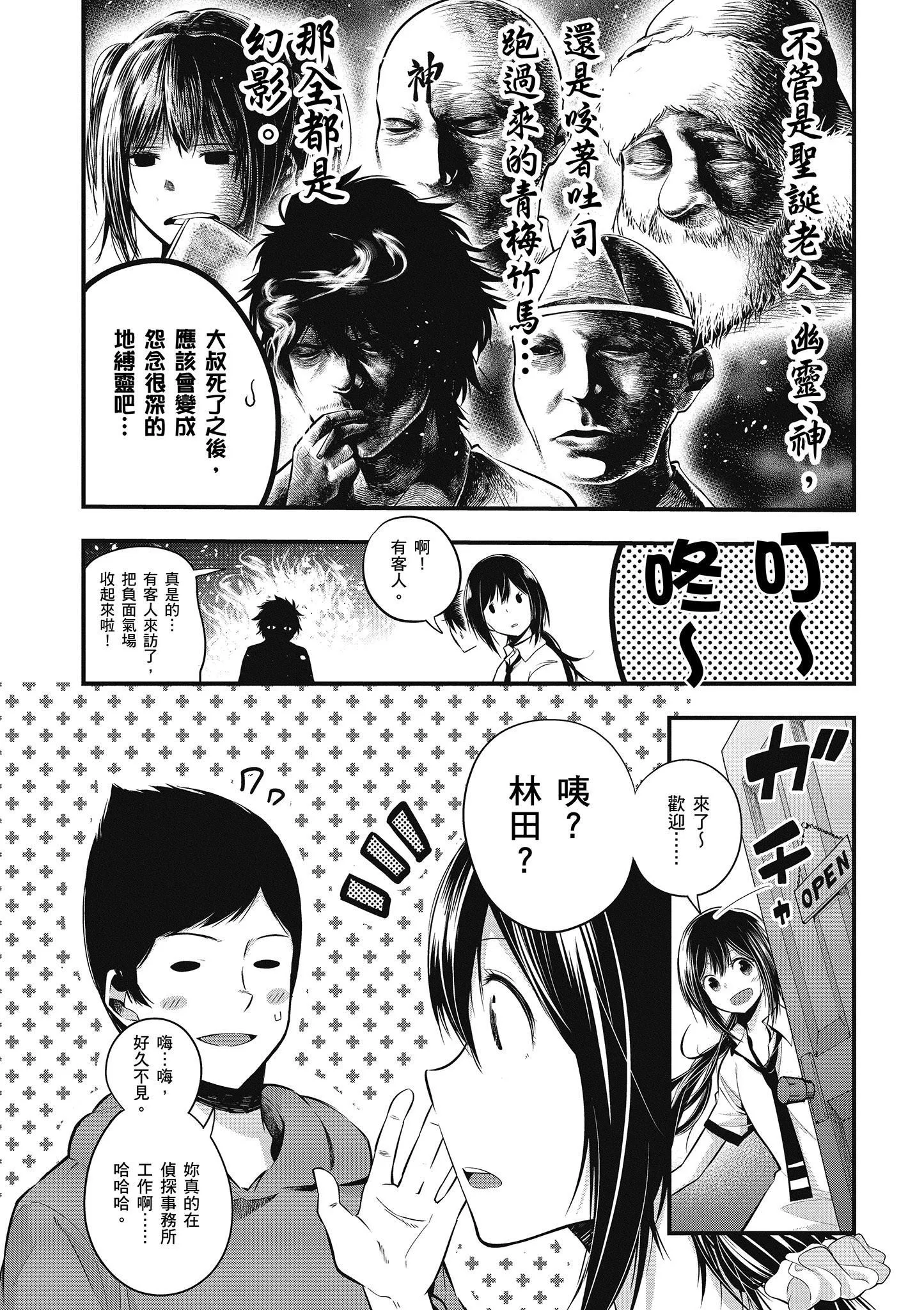 第2卷 第34页