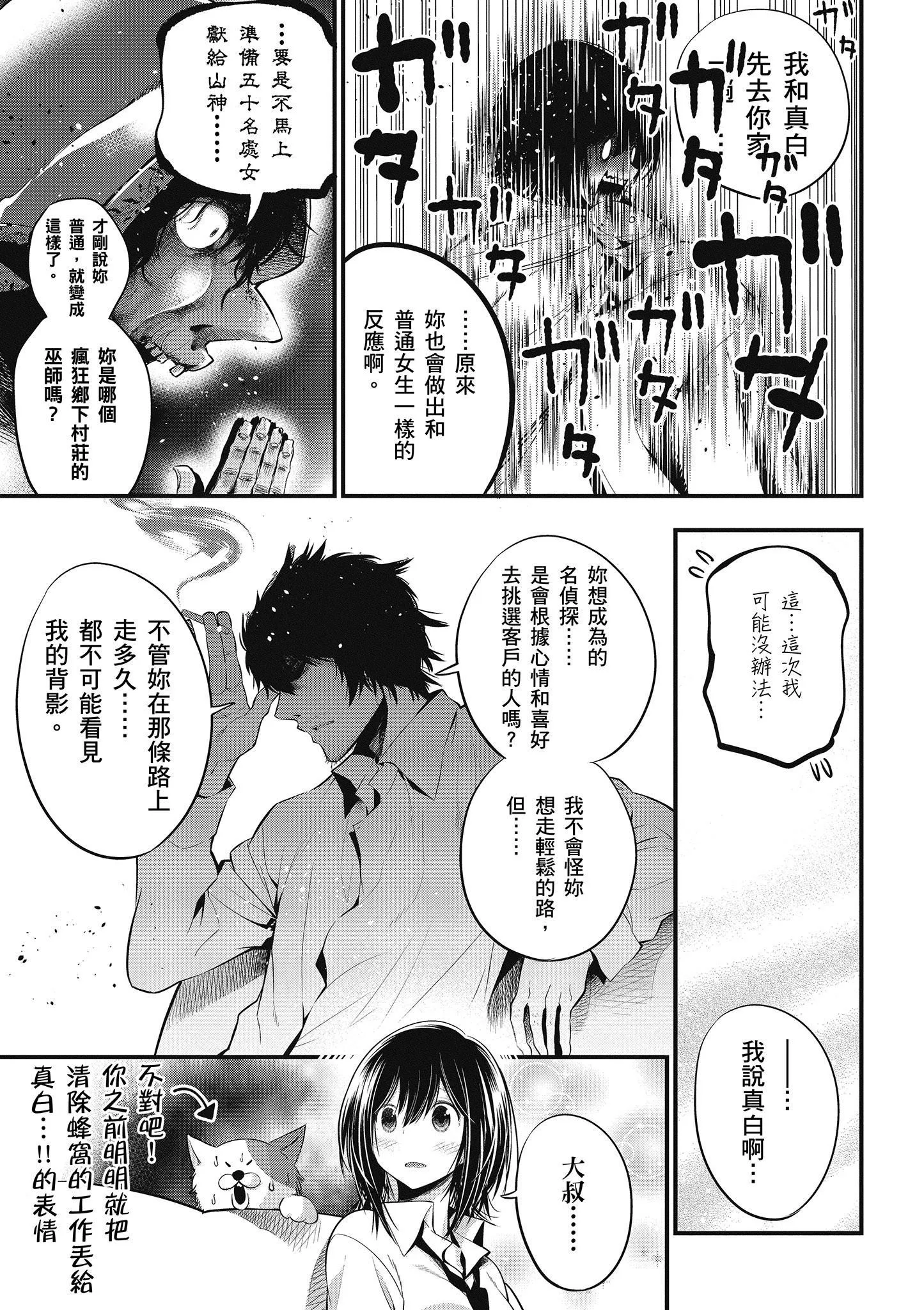 第2卷 第38页
