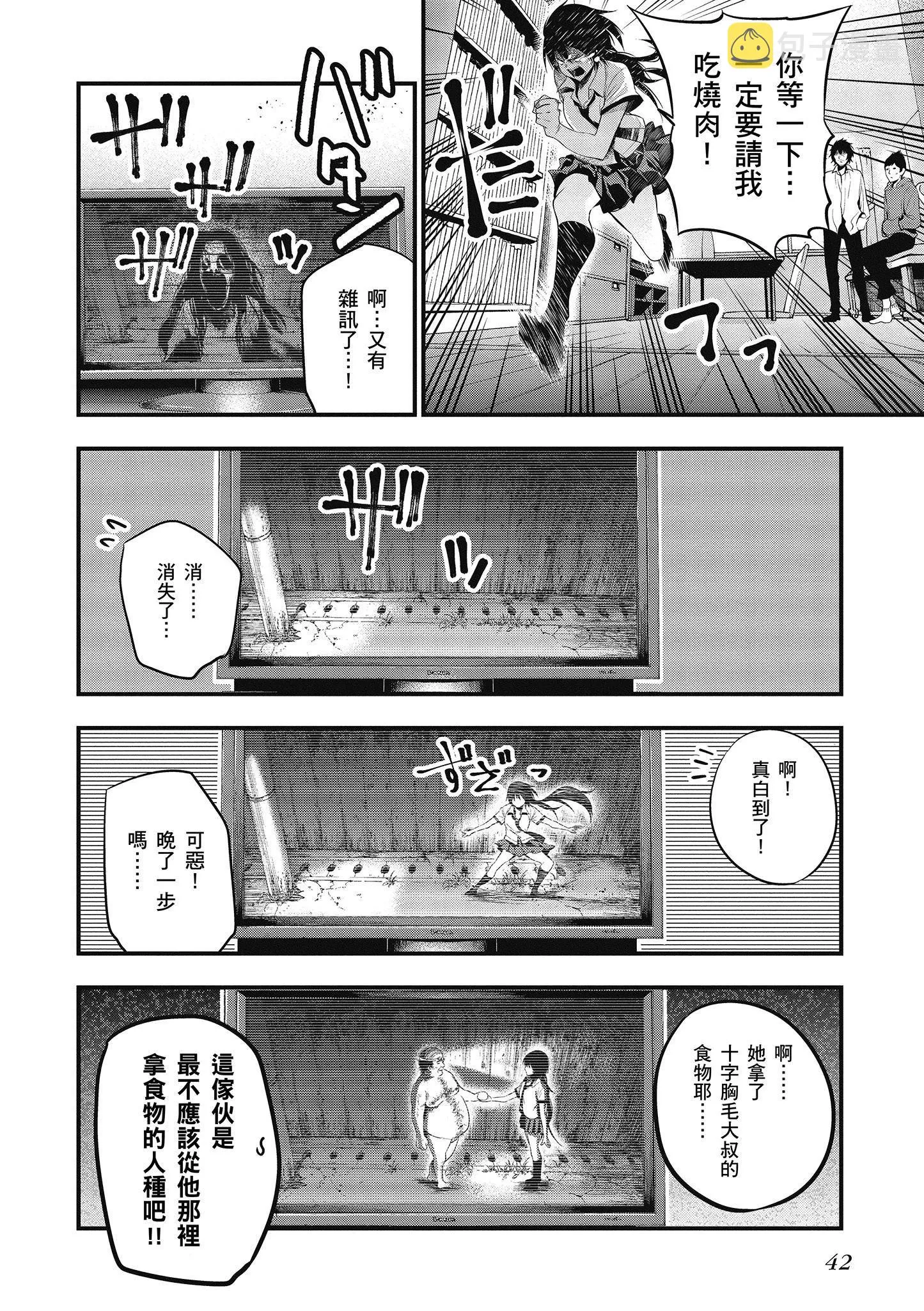 第2卷 第43页