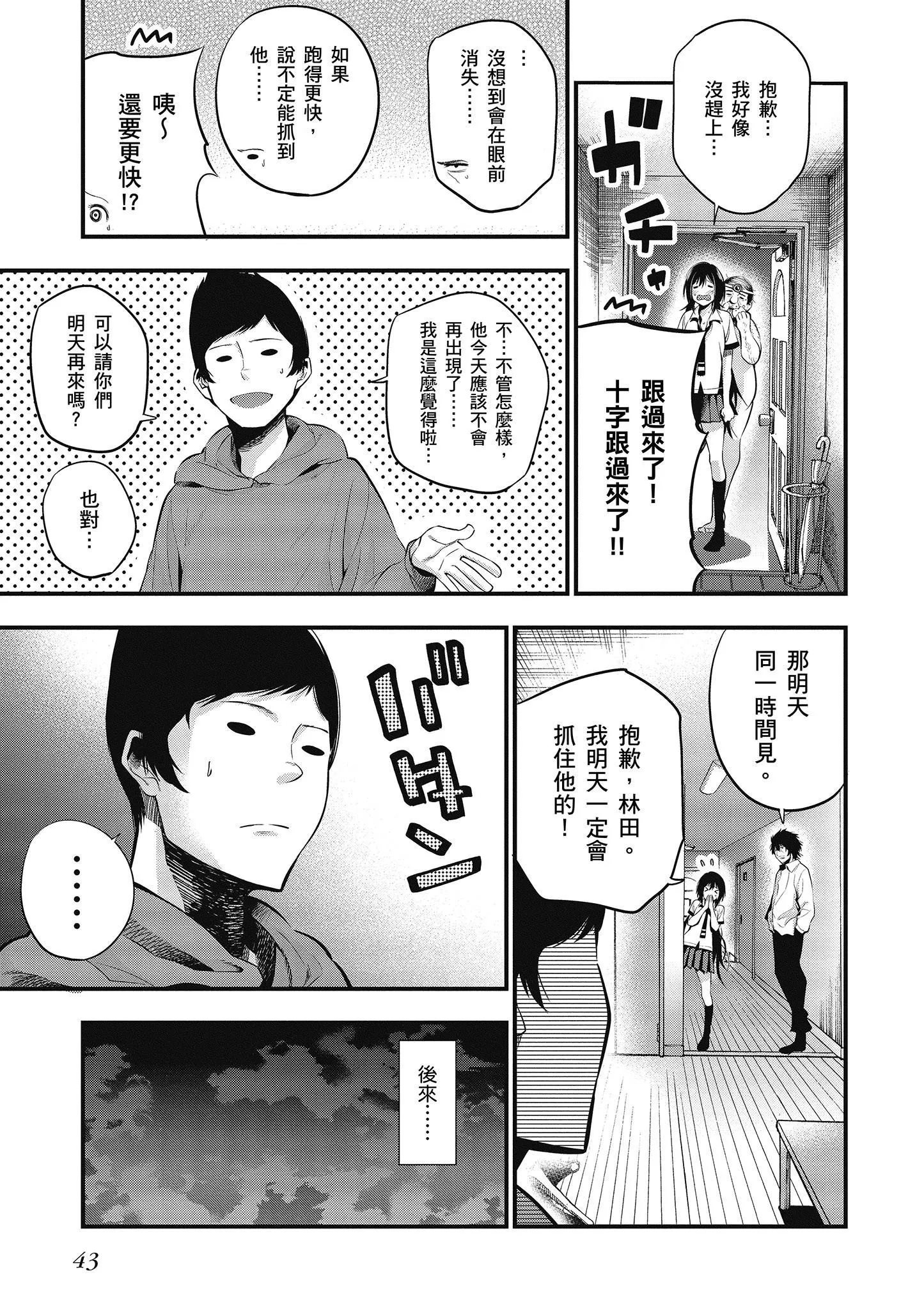 第2卷 第44页