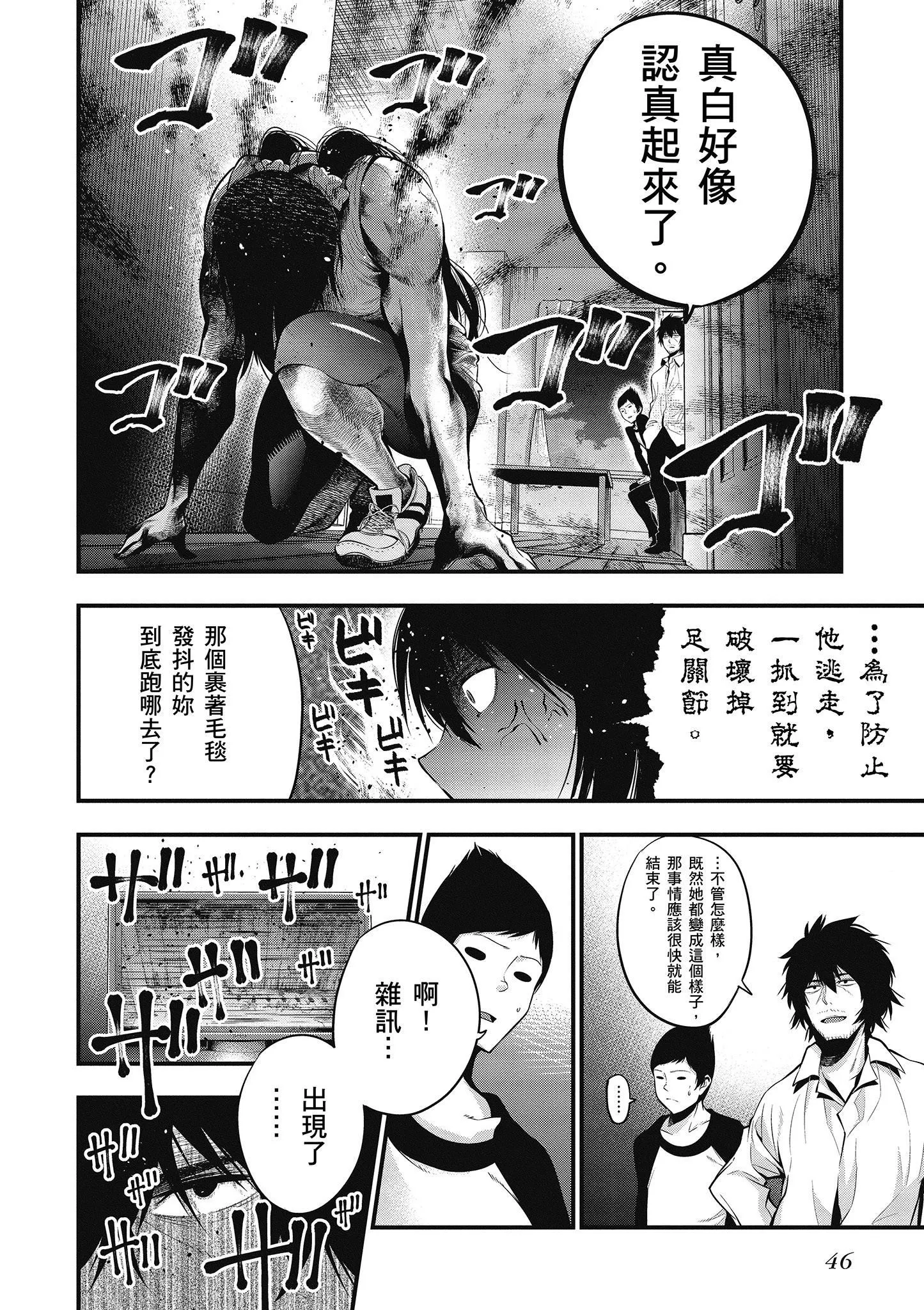 第2卷 第47页