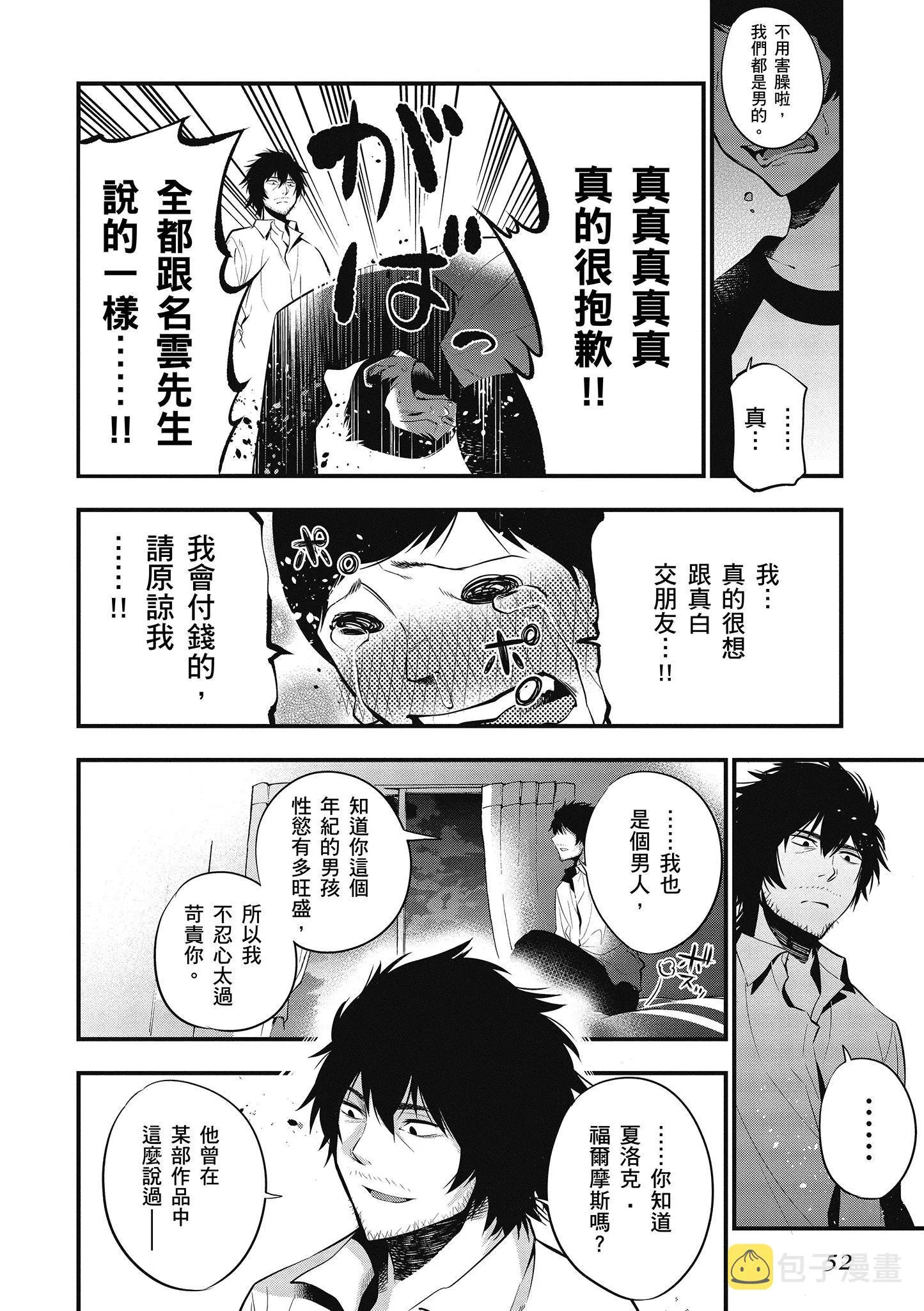 第2卷 第53页