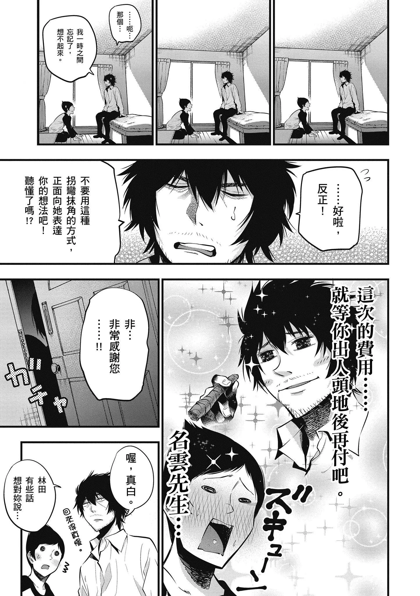 第2卷 第54页