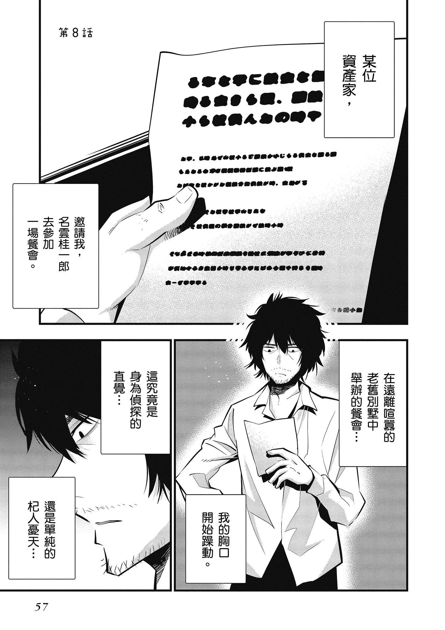 第2卷 第58页