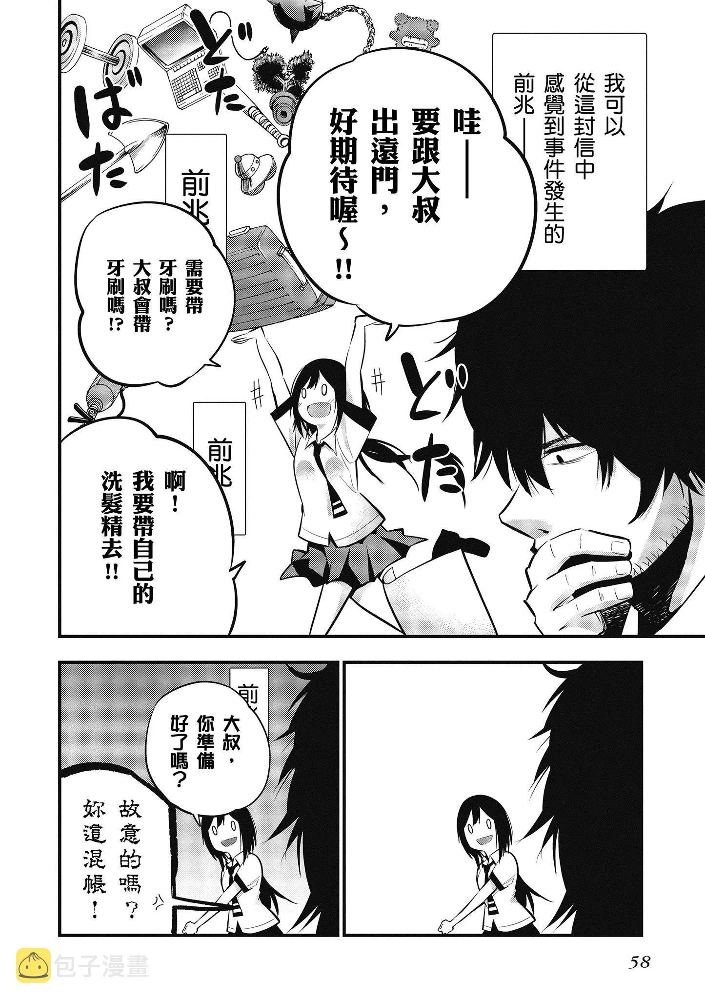 第2卷 第59页