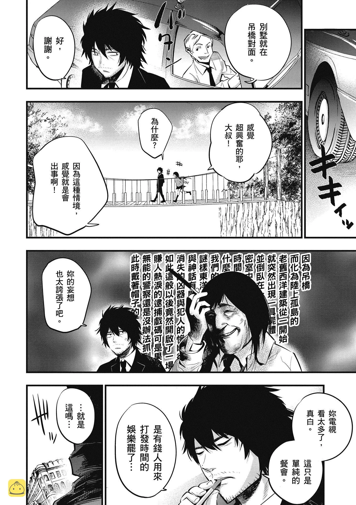 第2卷 第61页