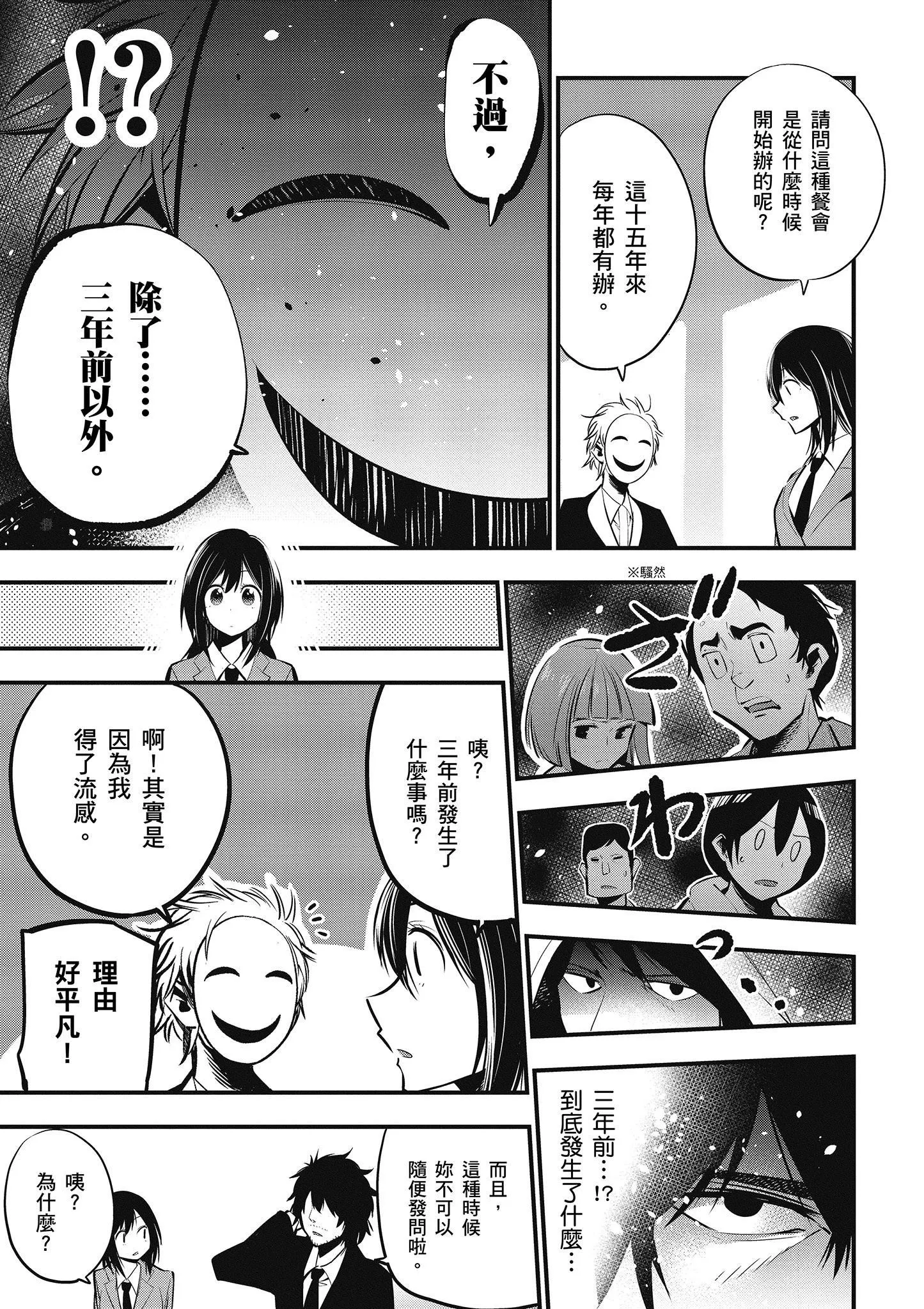 第2卷 第66页