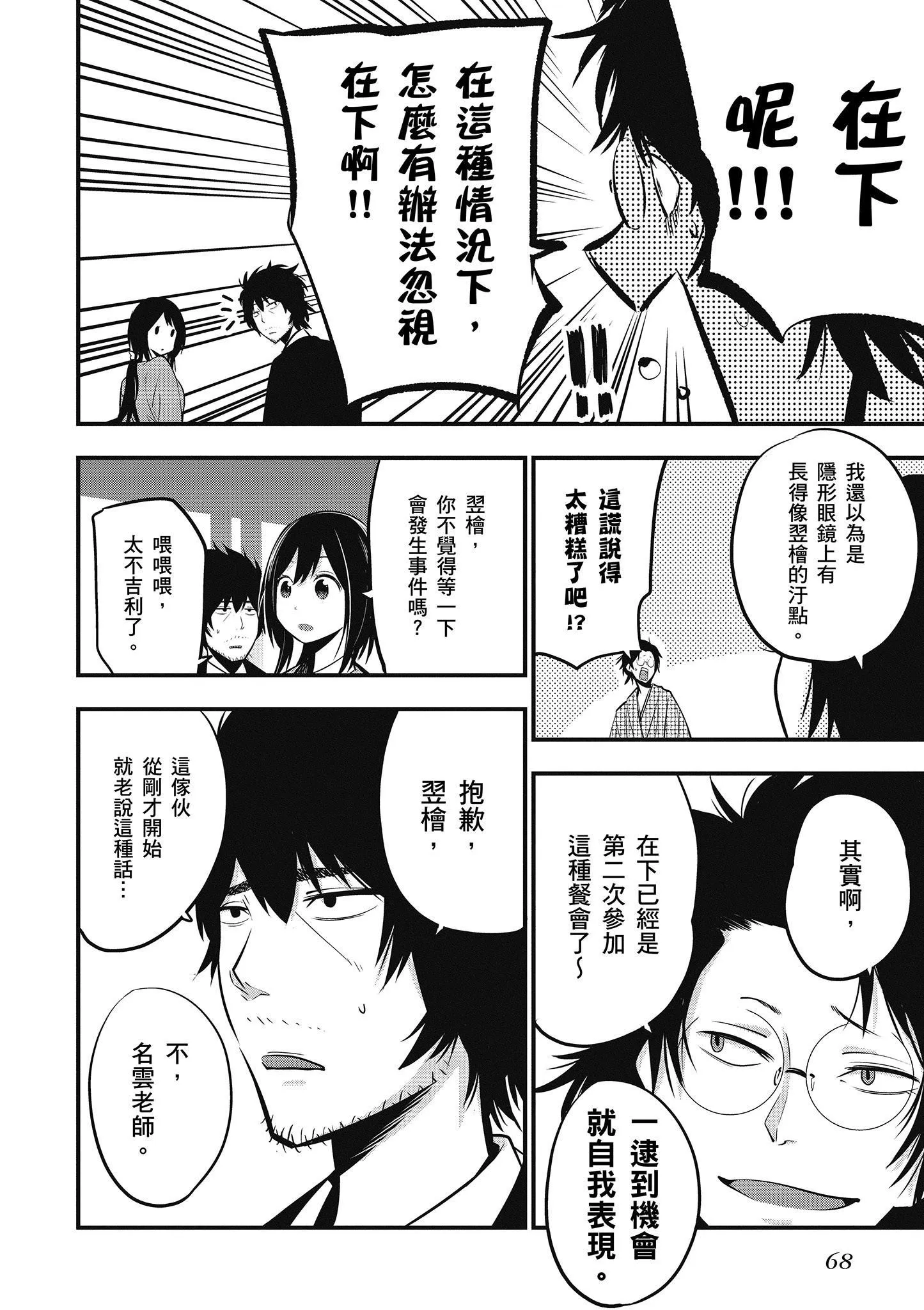 第2卷 第69页