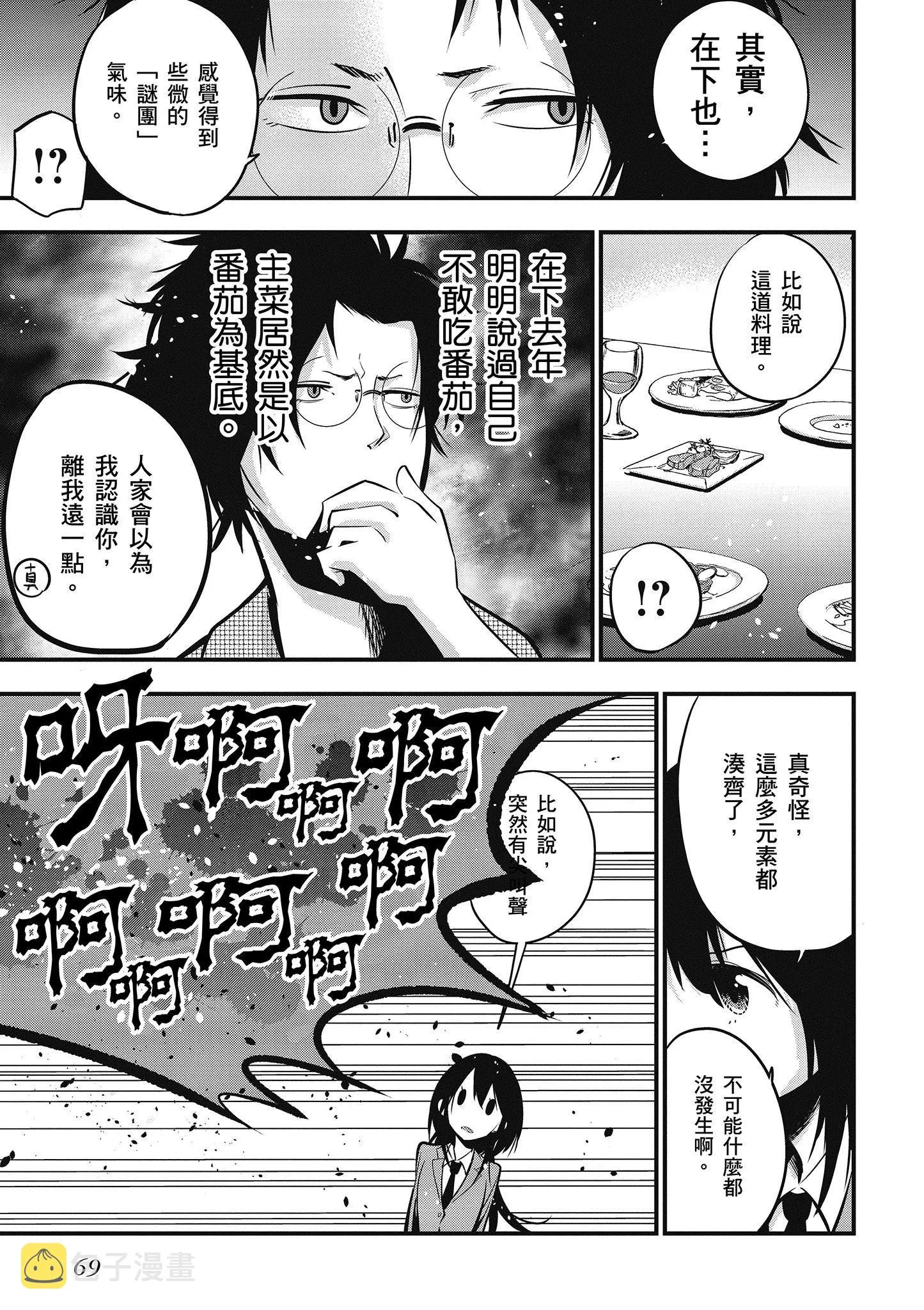 第2卷 第70页
