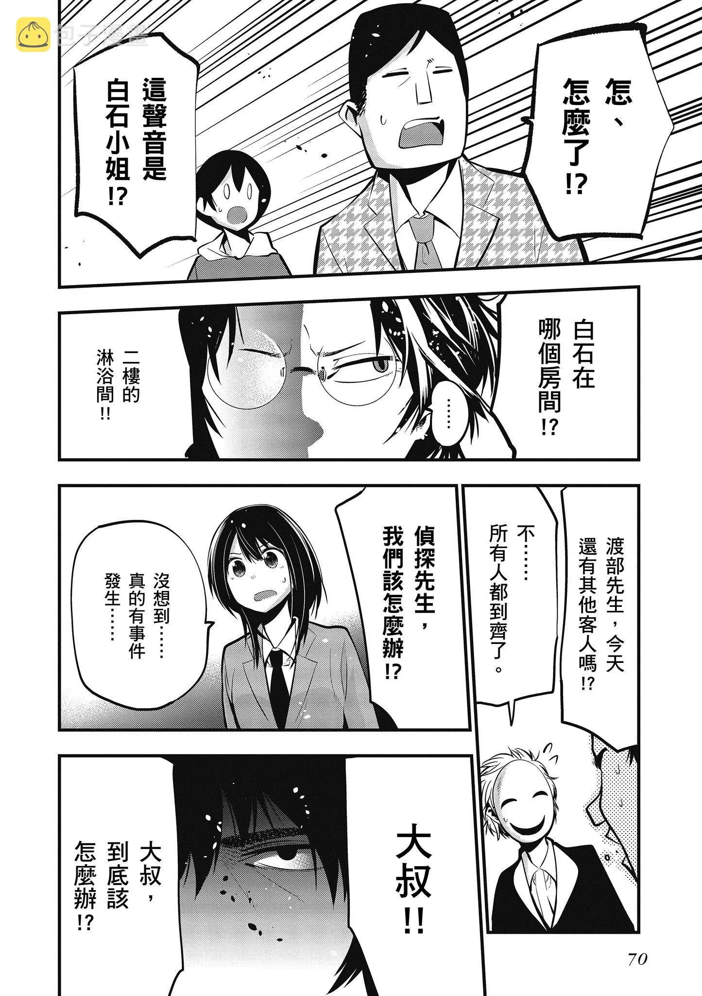 第2卷 第71页