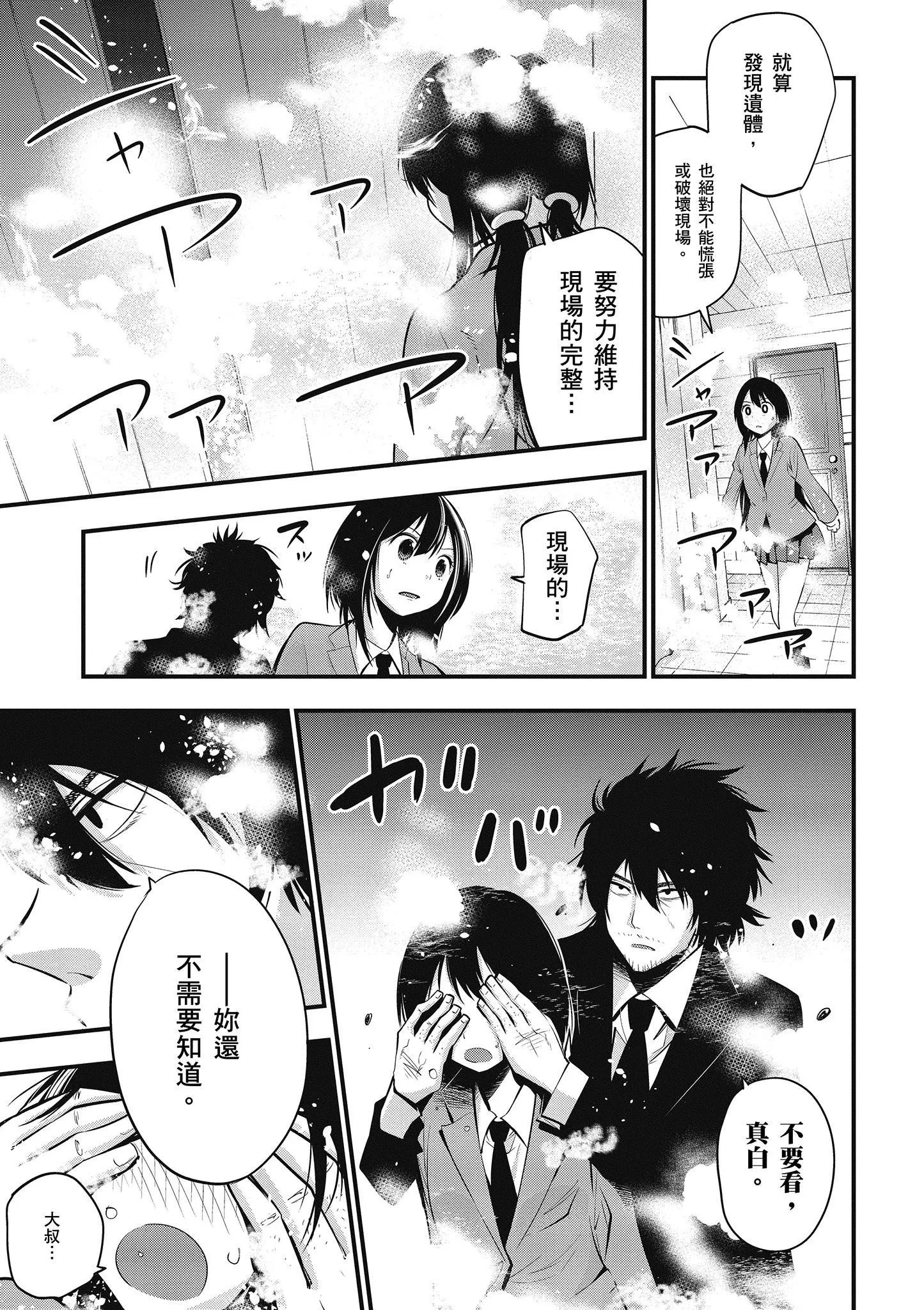 第2卷 第74页