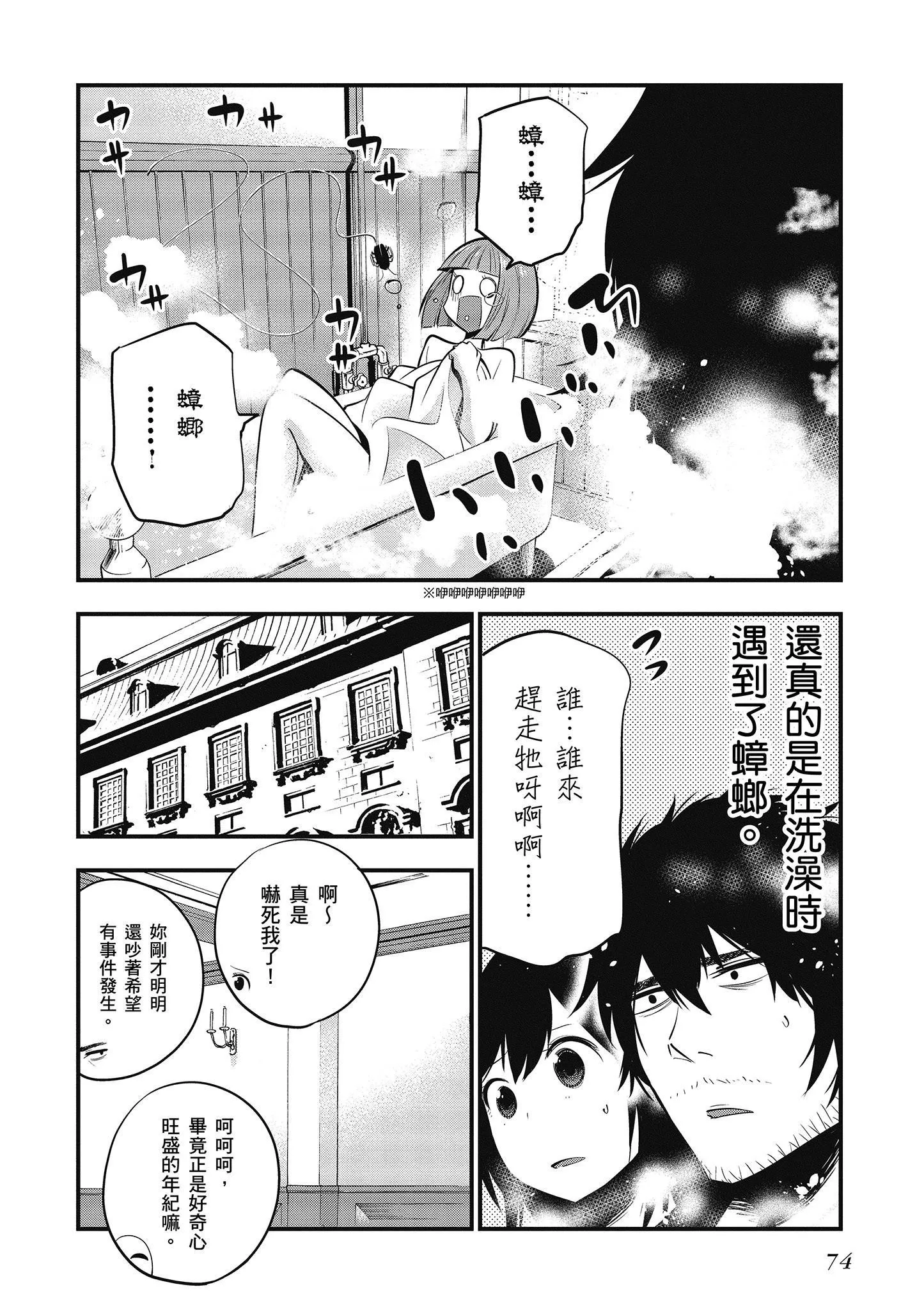 第2卷 第75页