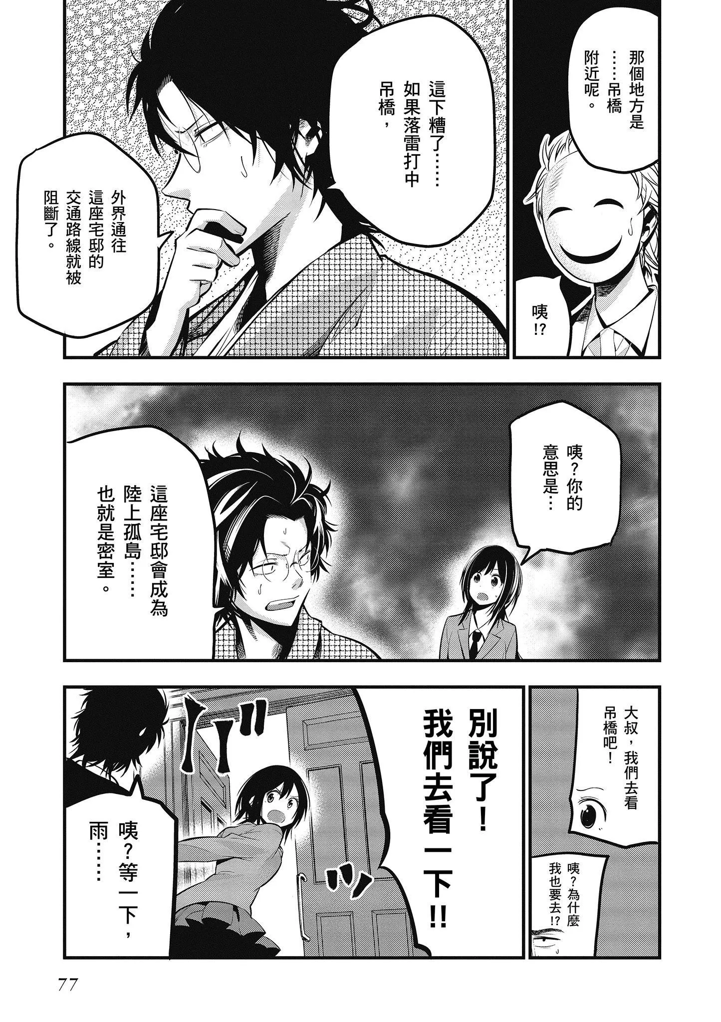 第2卷 第78页