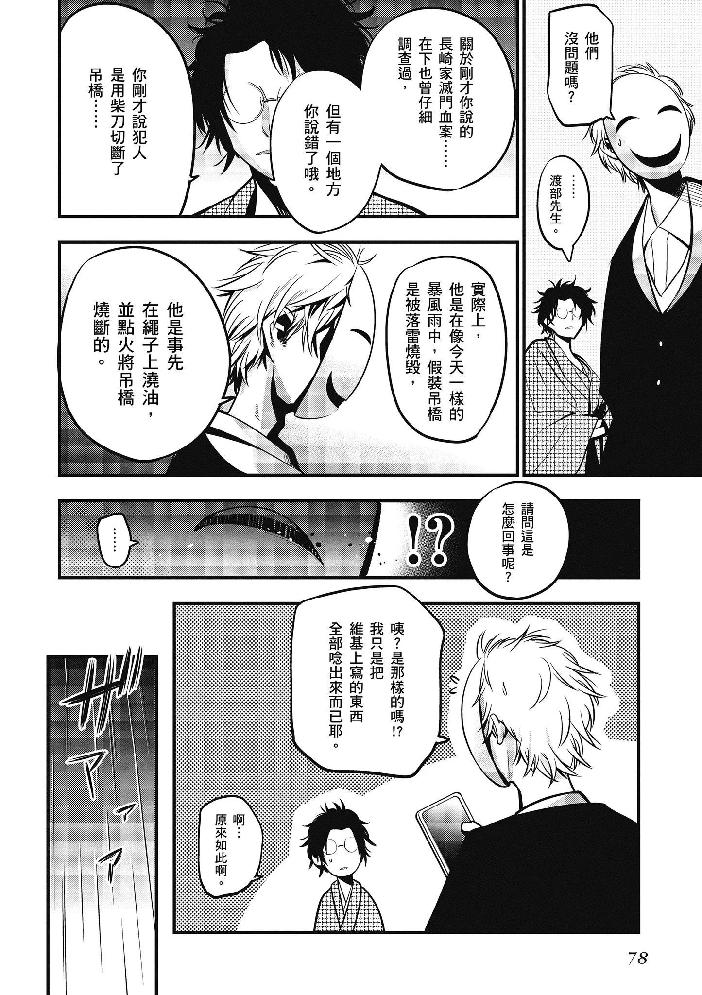 第2卷 第79页