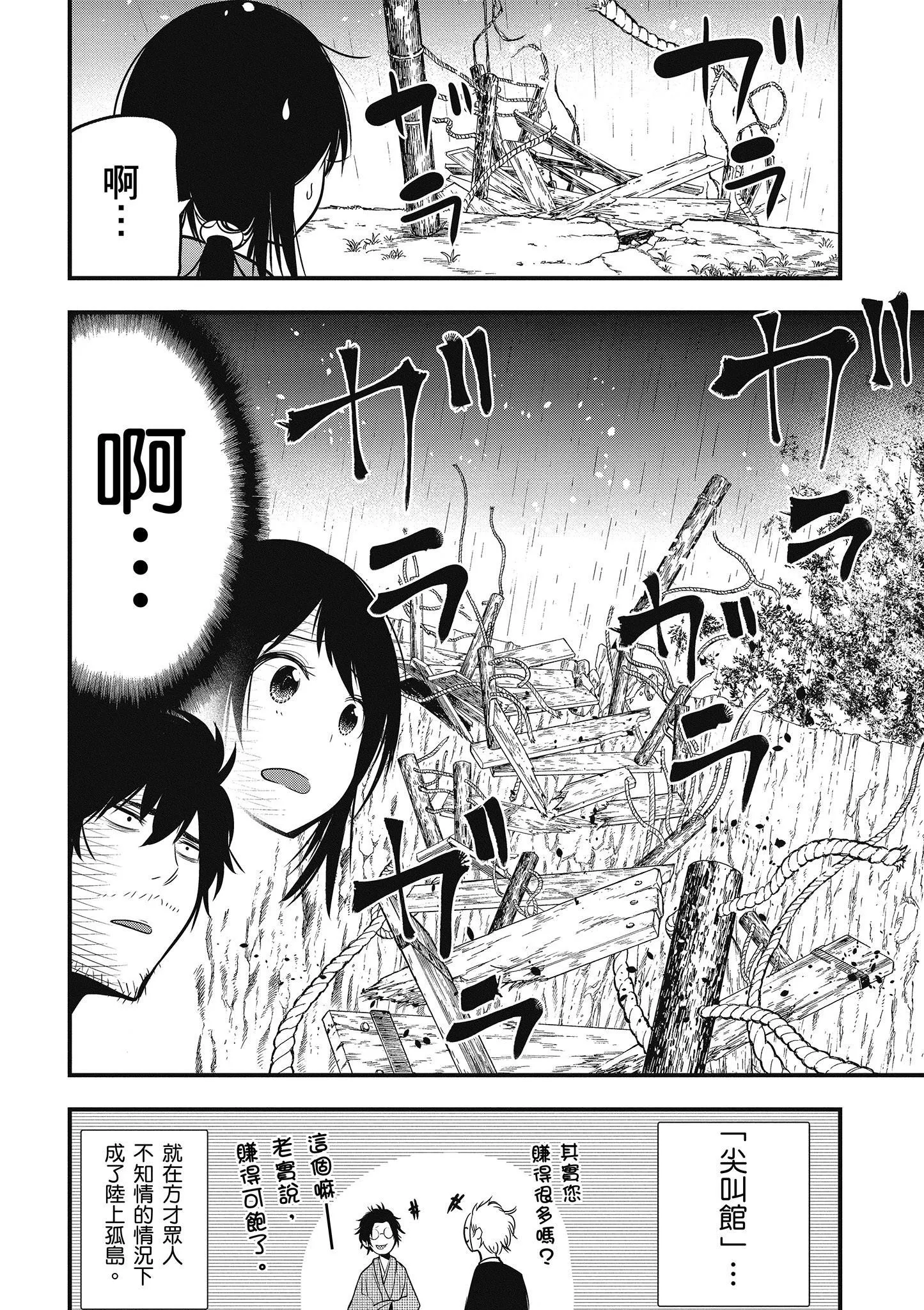 第2卷 第81页