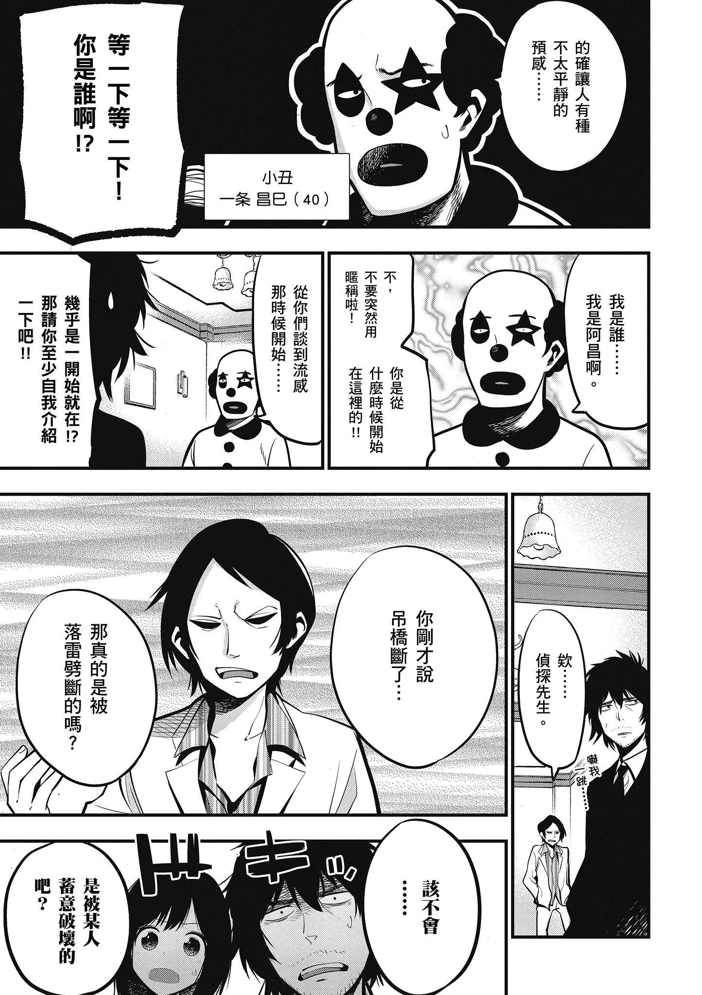 第2卷 第86页