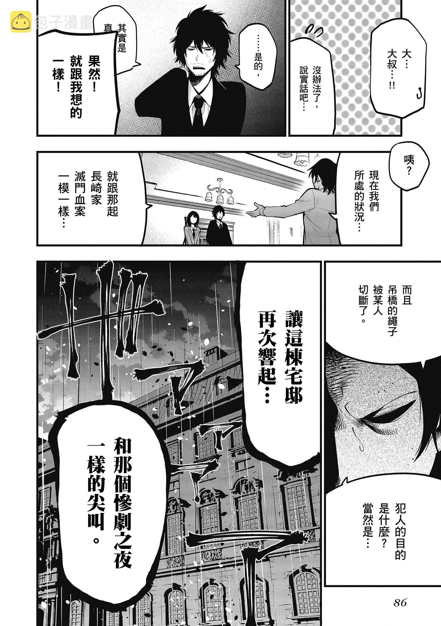 第2卷 第87页