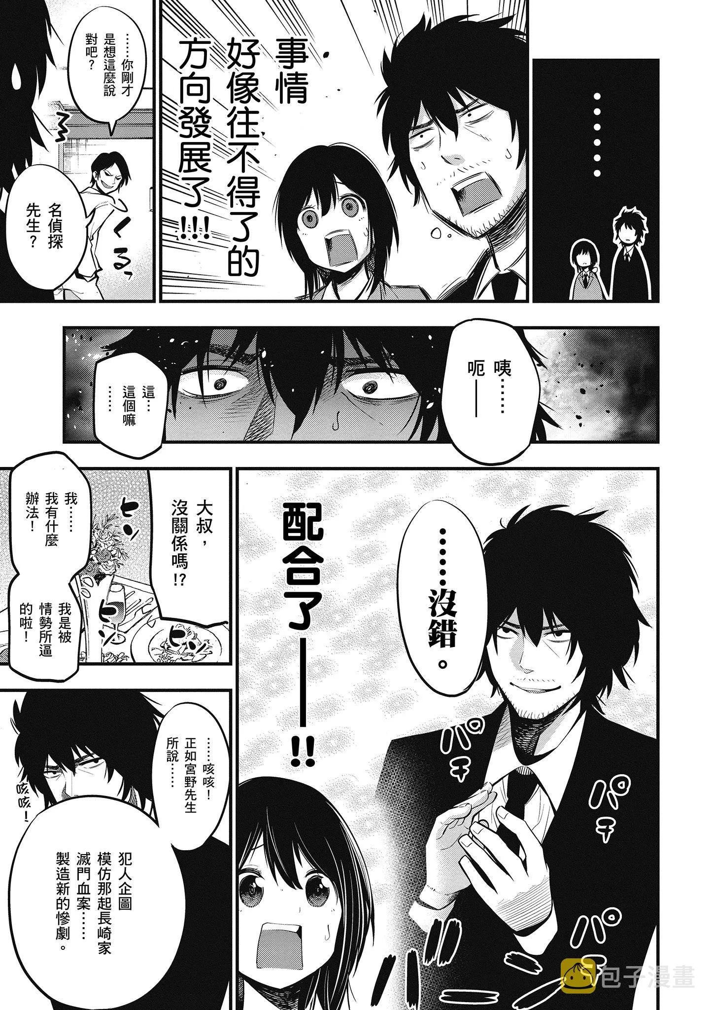 第2卷 第88页