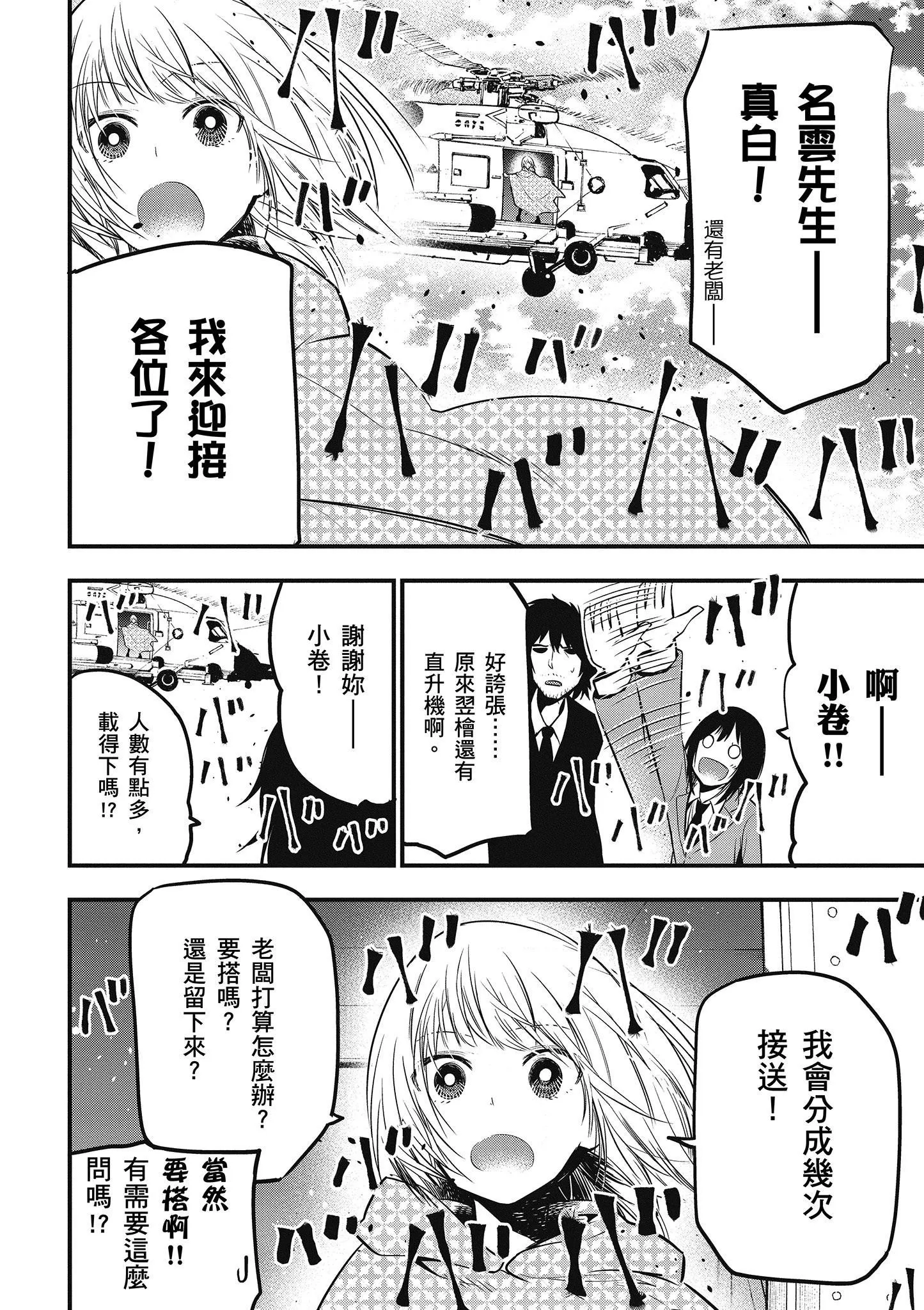 第2卷 第97页