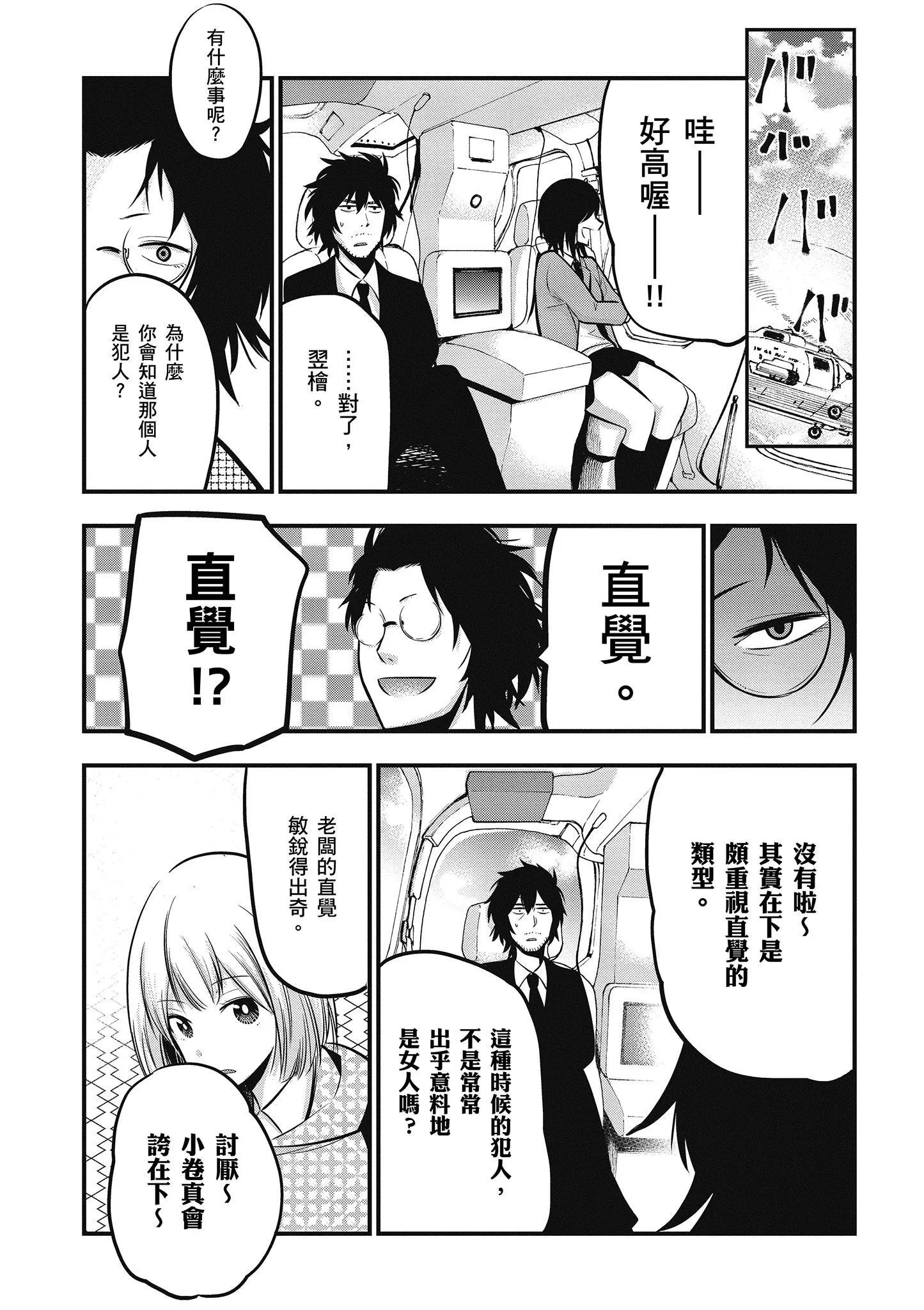 第2卷 第98页