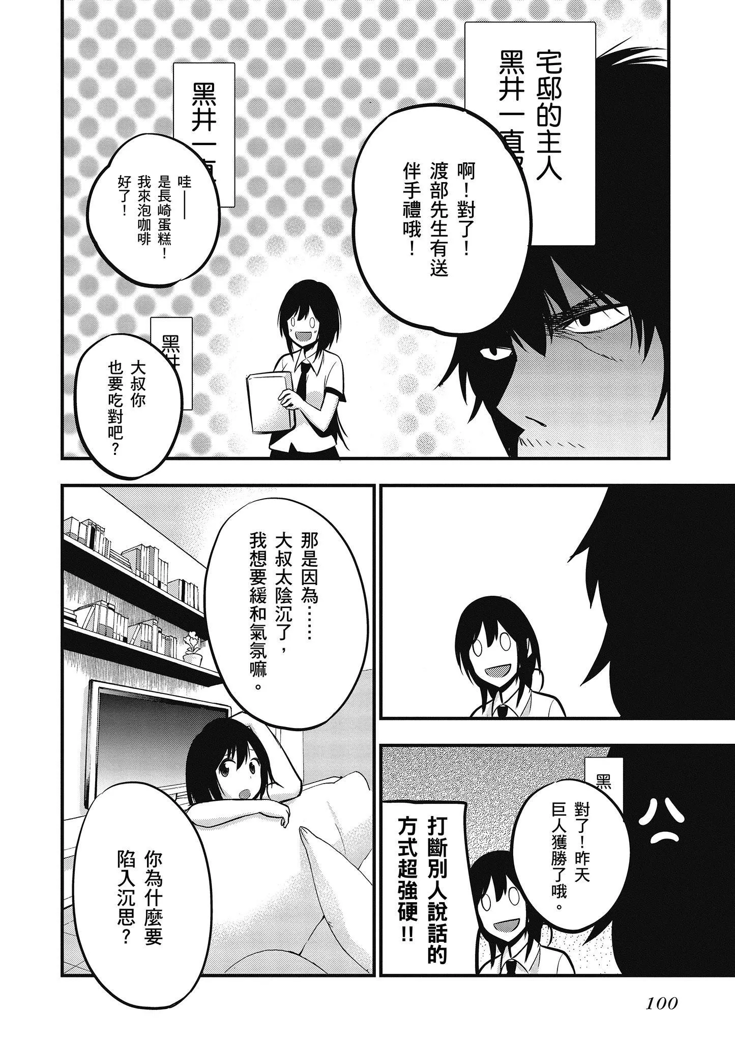 第2卷 第101页