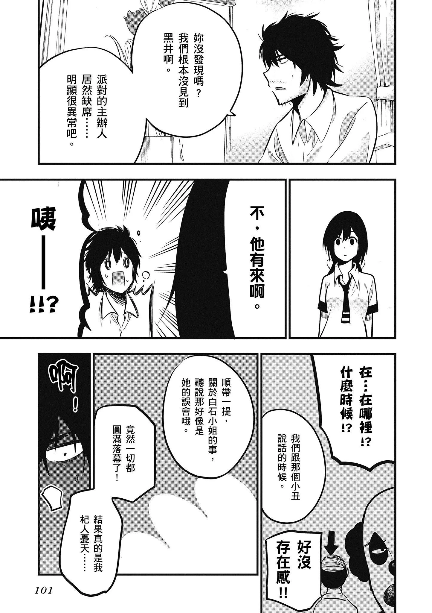 第2卷 第102页
