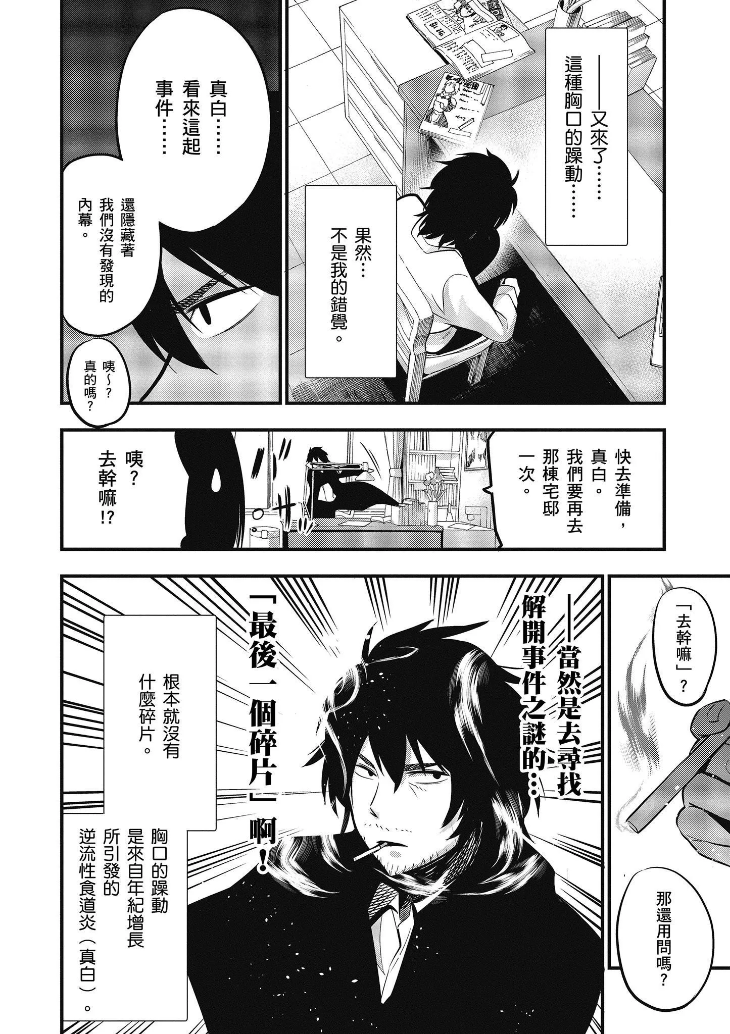 第2卷 第103页