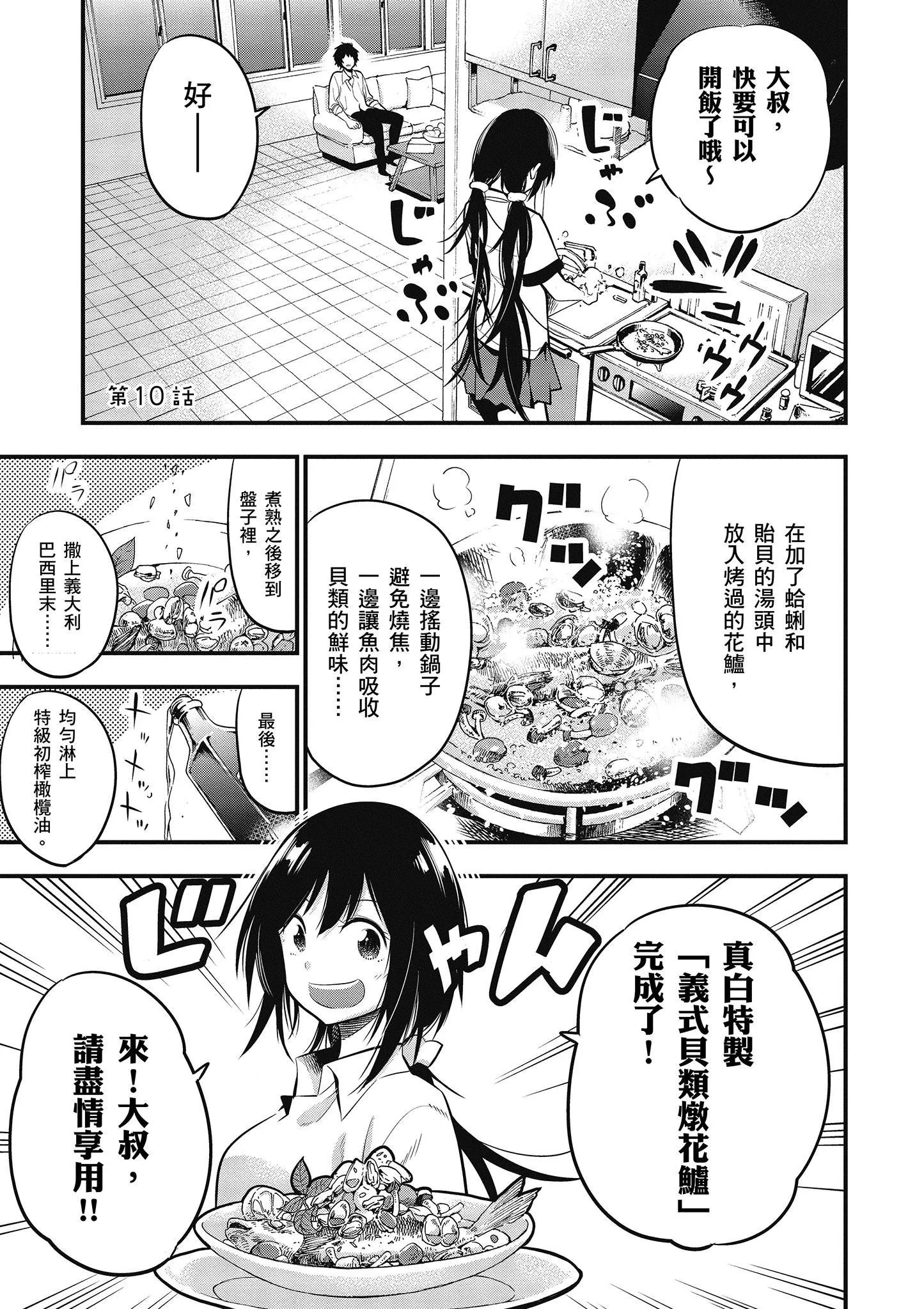 第2卷 第106页