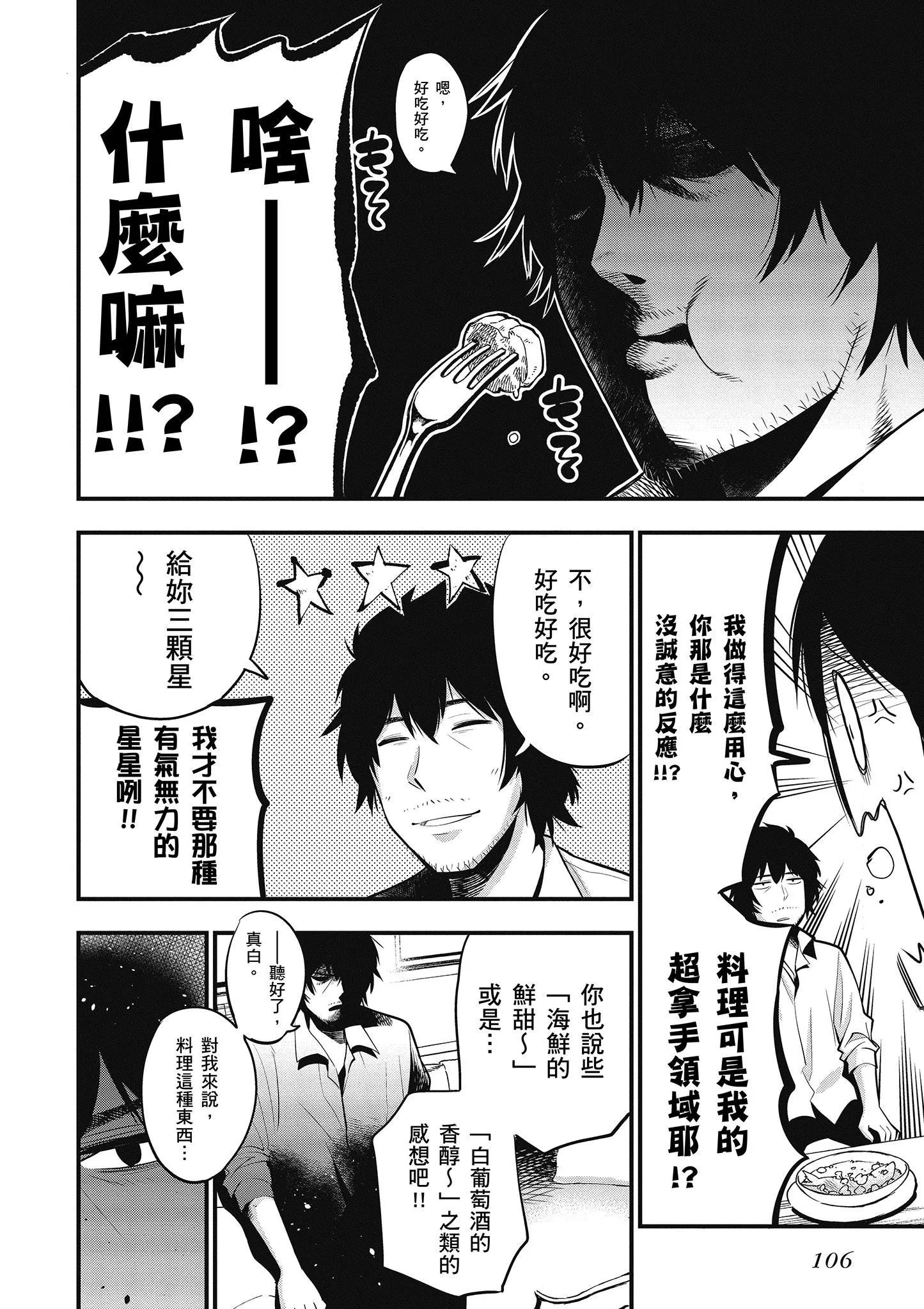 第2卷 第107页