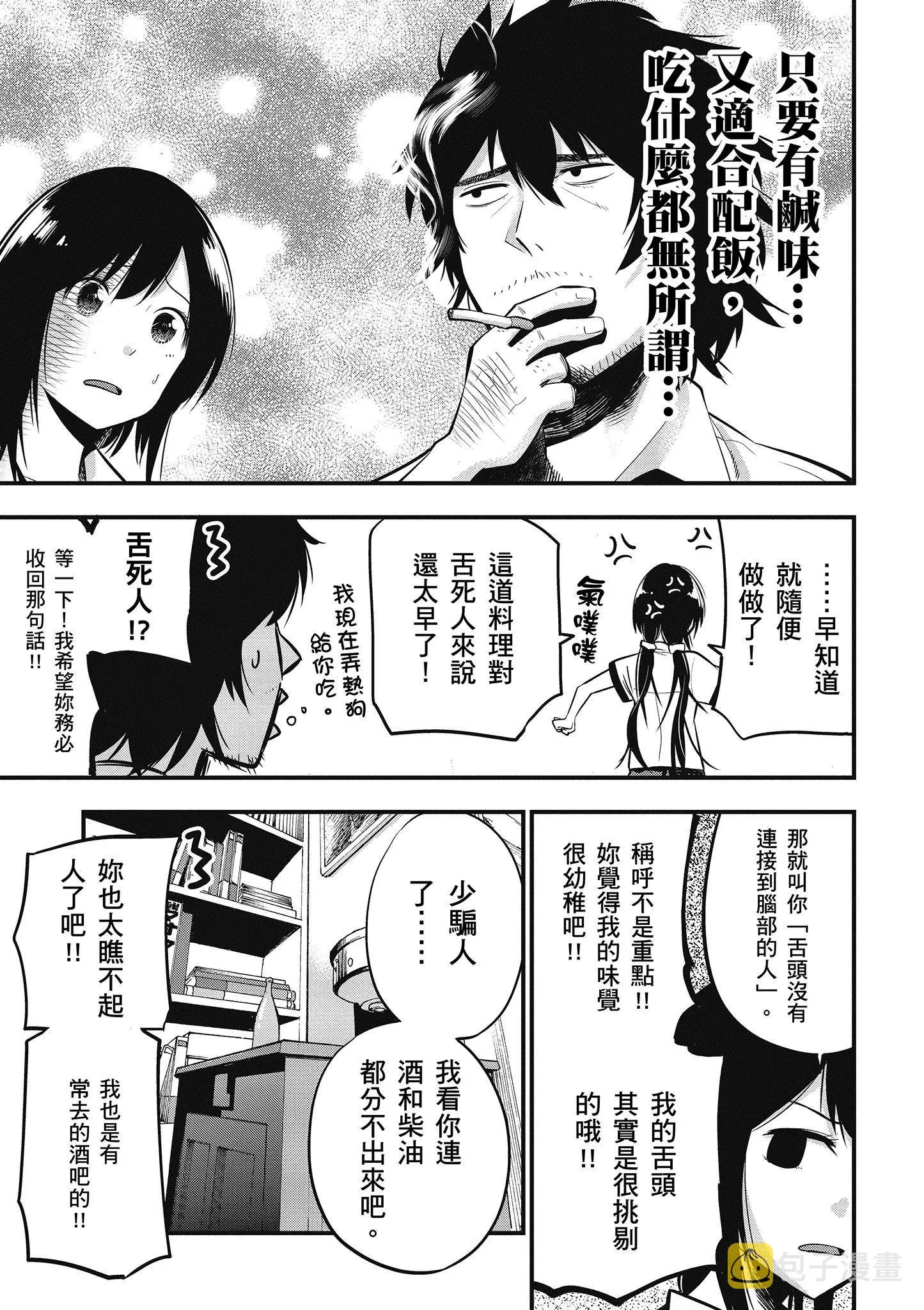 第2卷 第108页