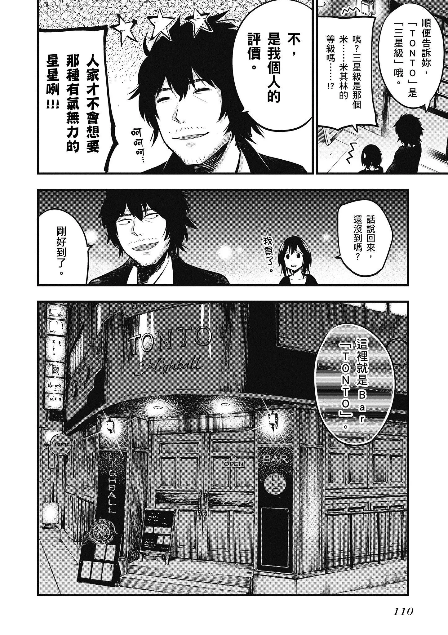 第2卷 第111页