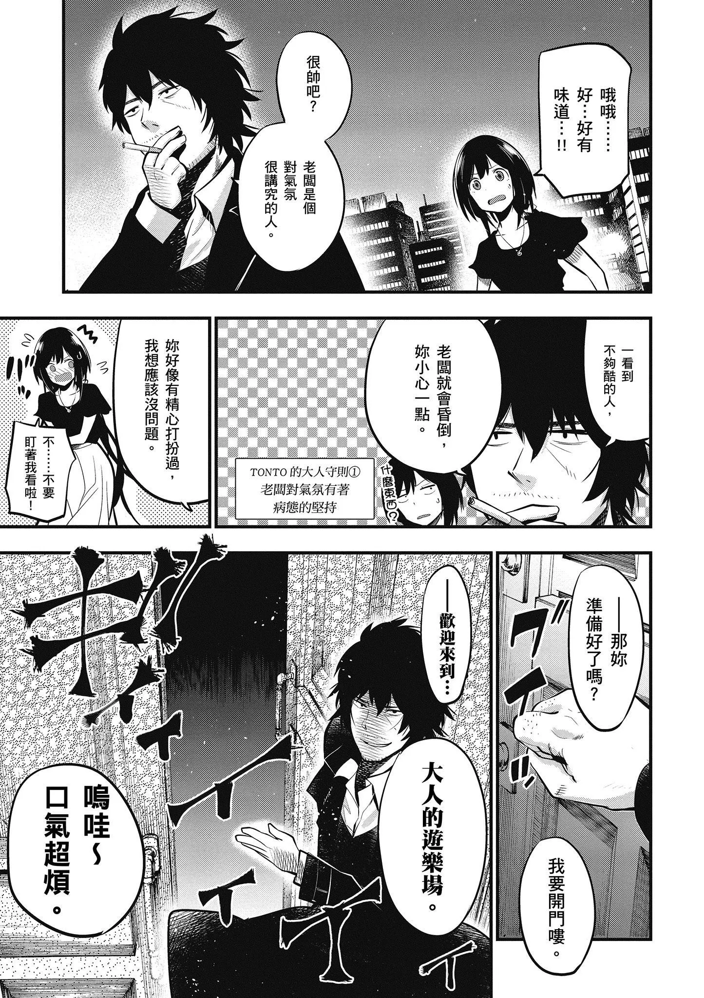 第2卷 第112页
