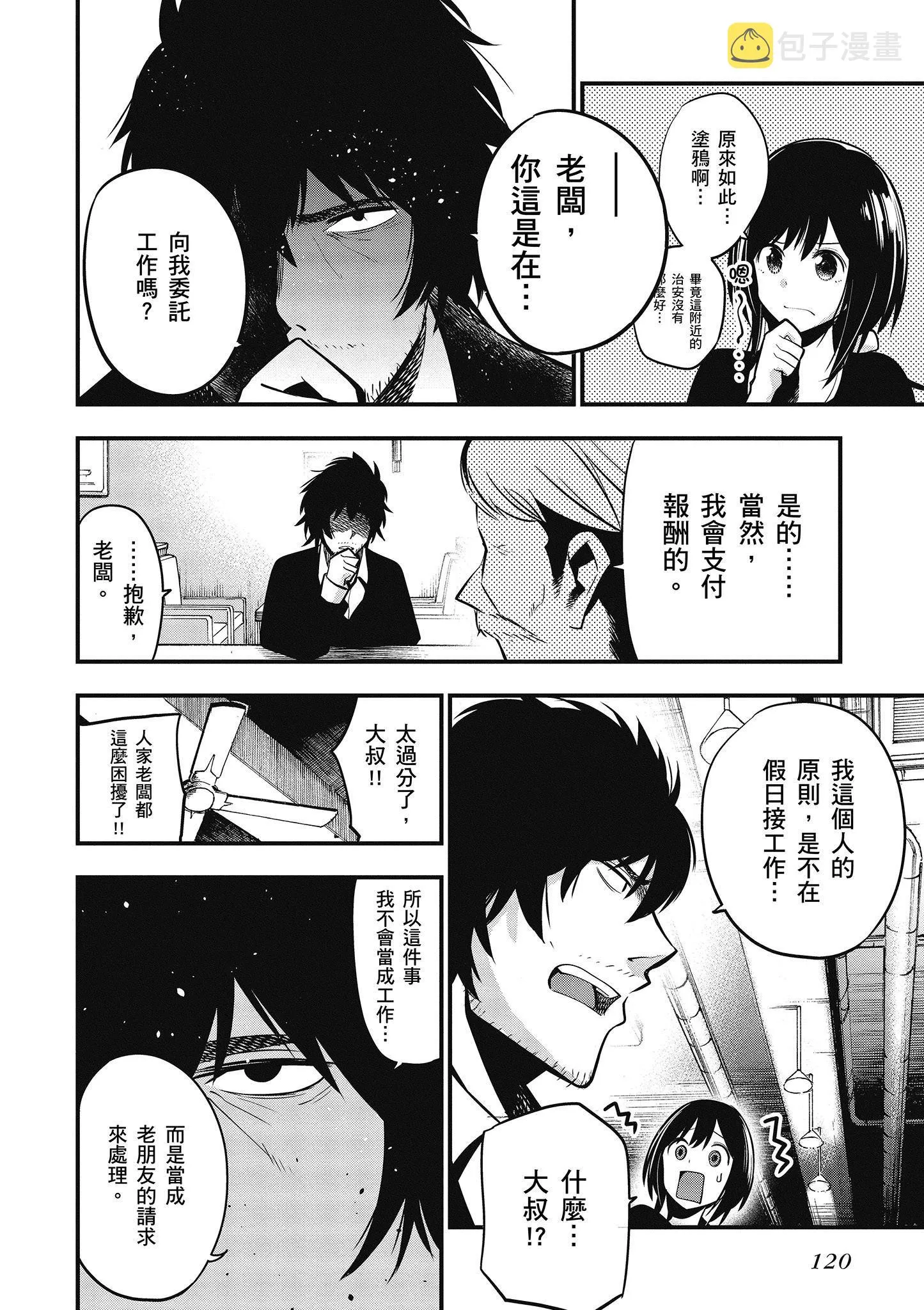 第2卷 第121页
