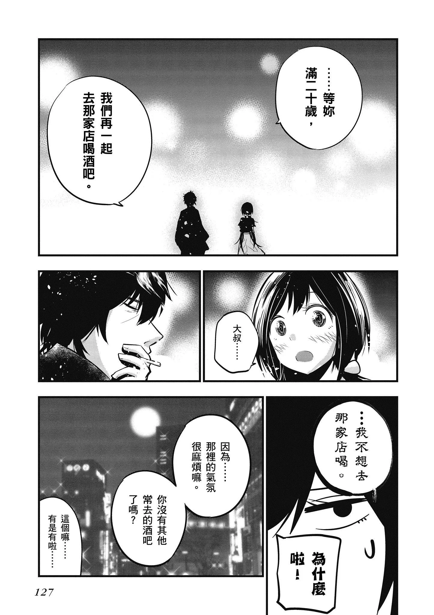 第2卷 第128页