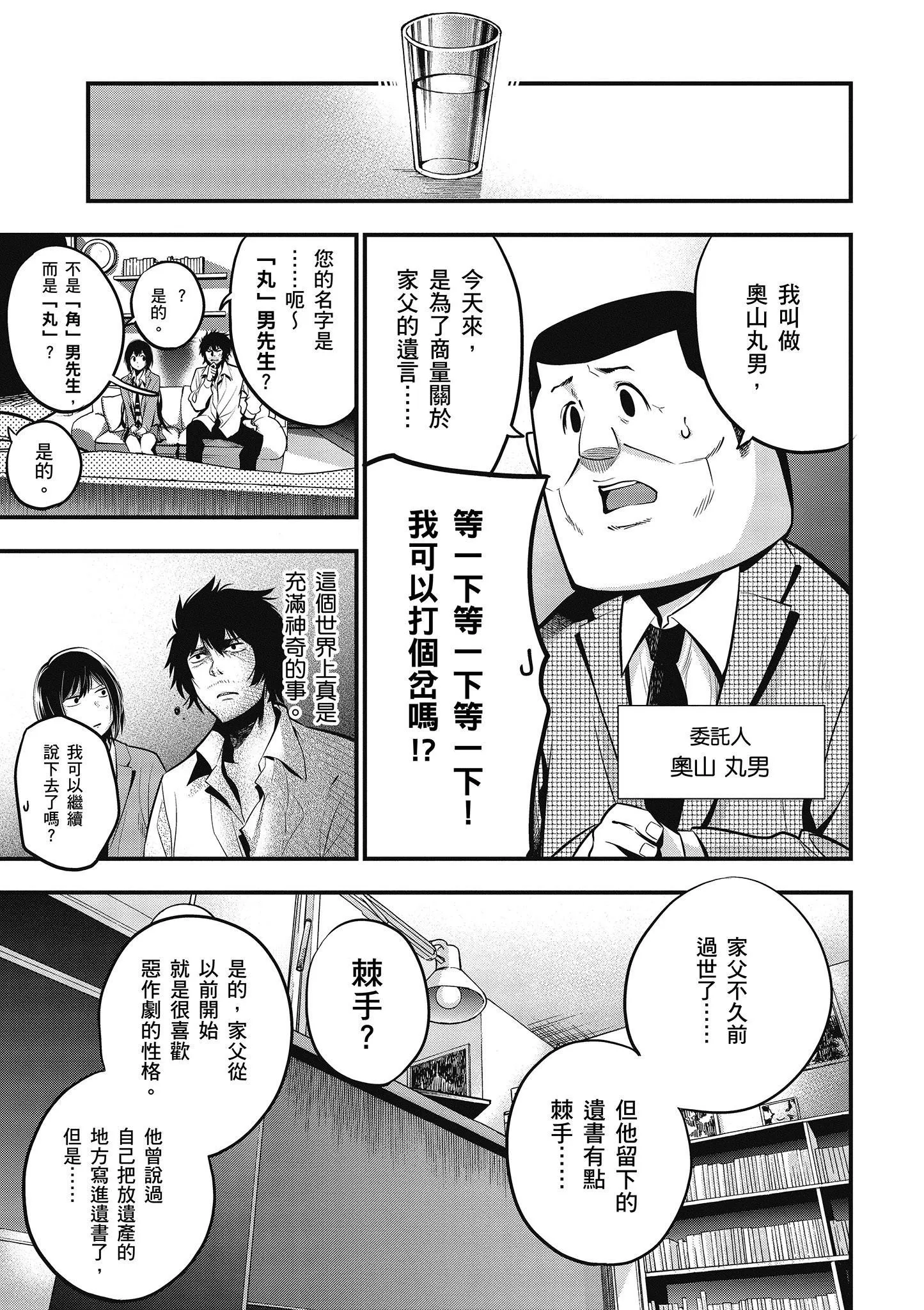 第2卷 第138页