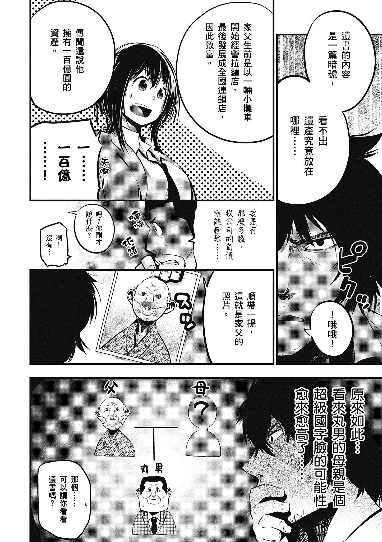 第2卷 第139页