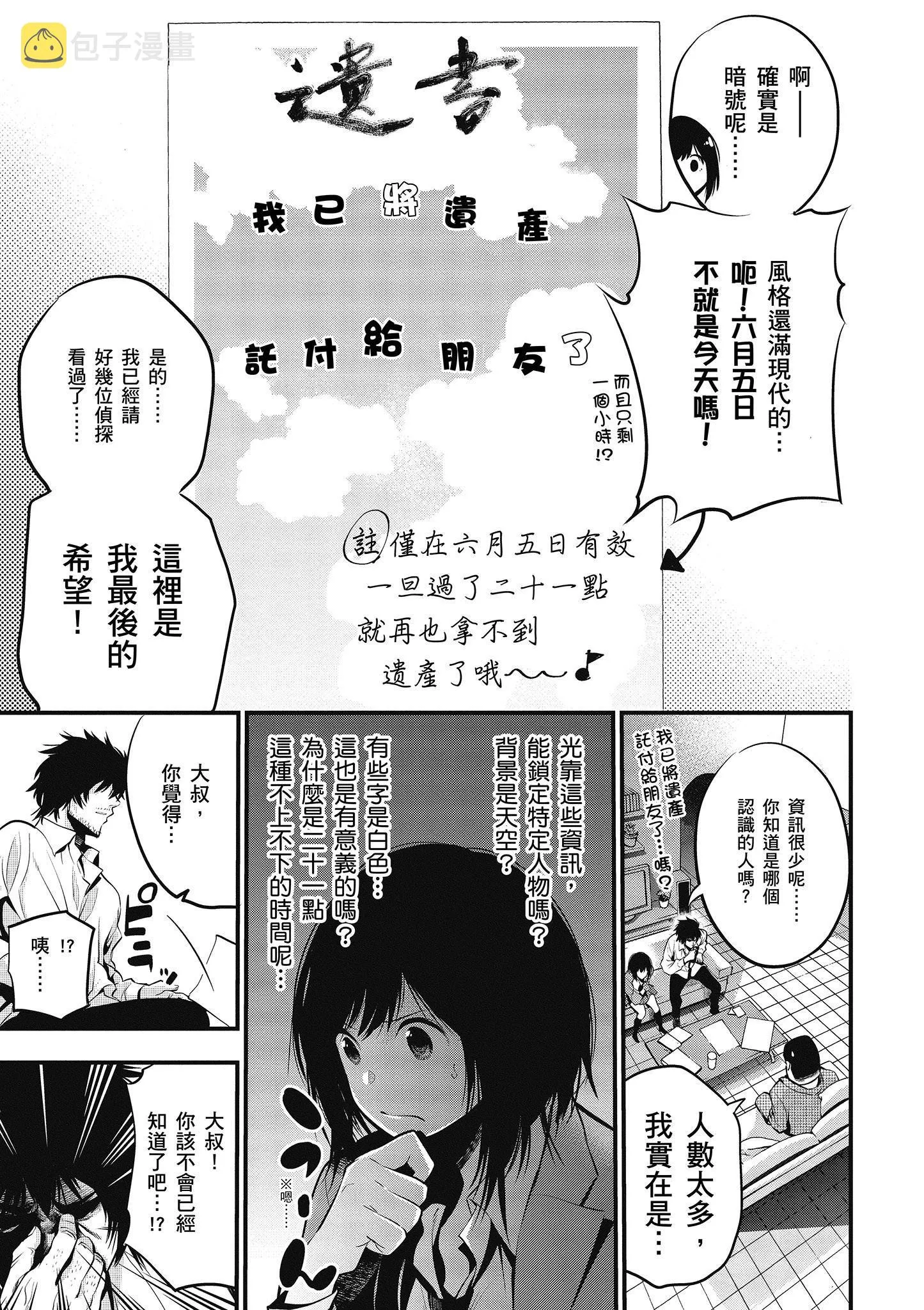 第2卷 第140页